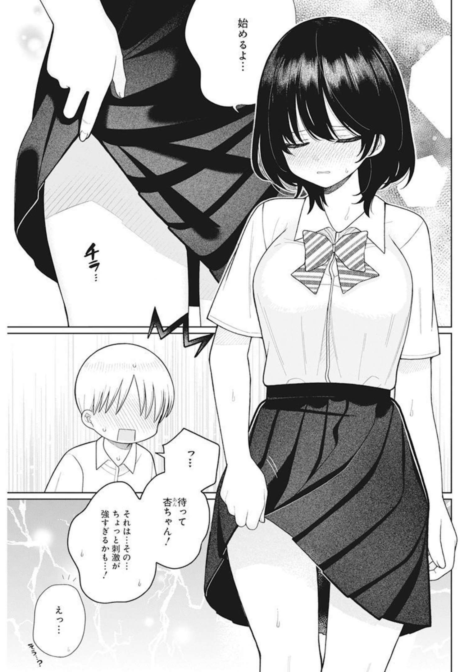 4000倍の男 Chap 16 - Next Chap 17