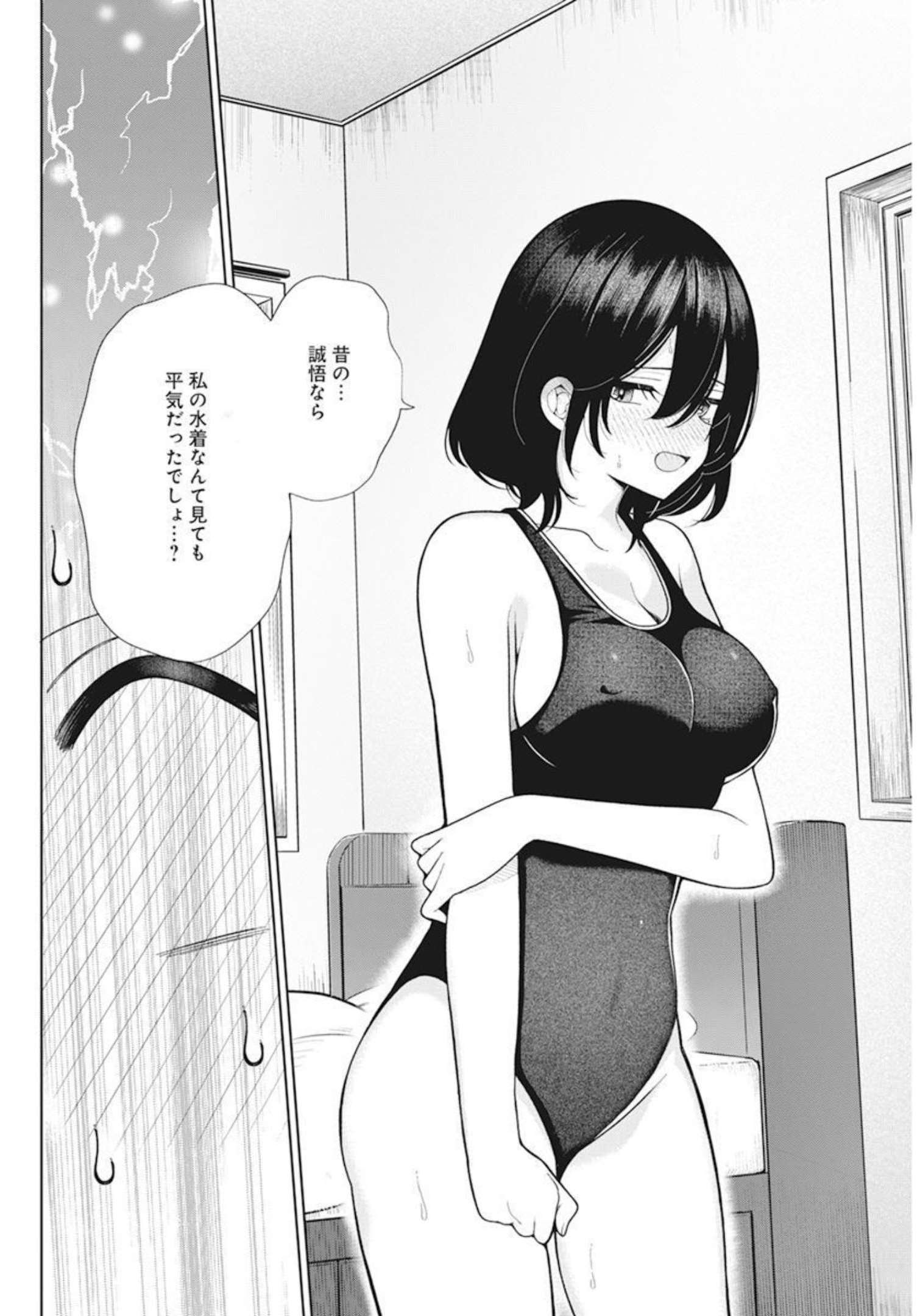 4000倍の男 Chap 16 - Next Chap 17