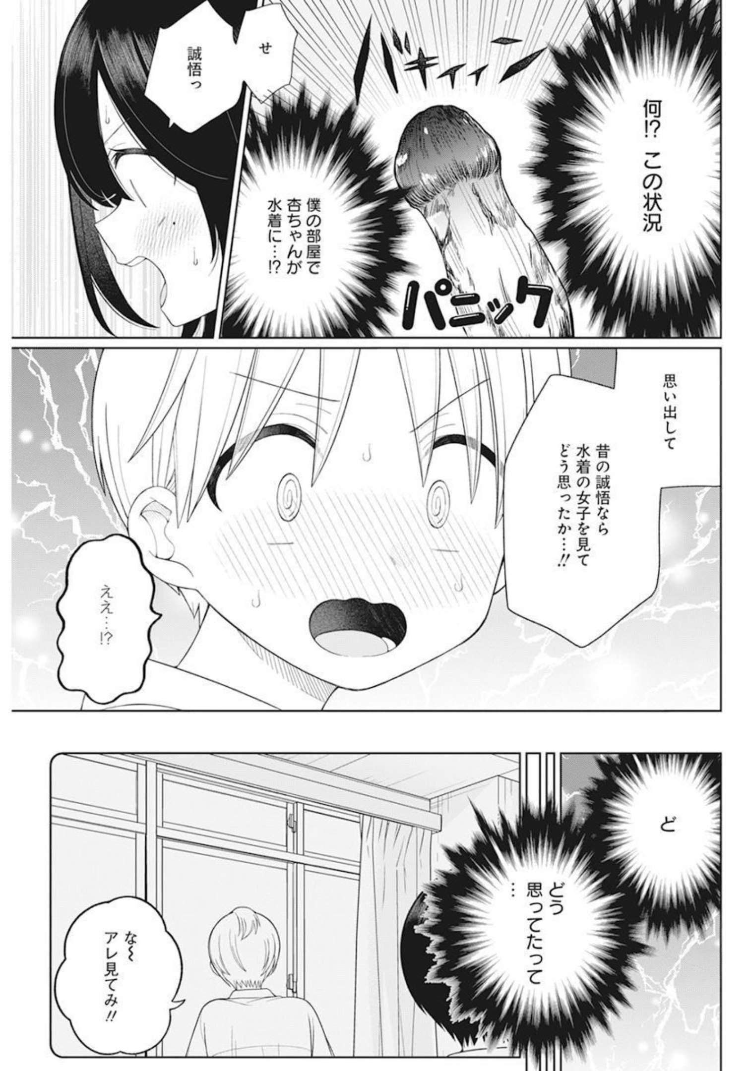 4000倍の男 Chap 16 - Next Chap 17