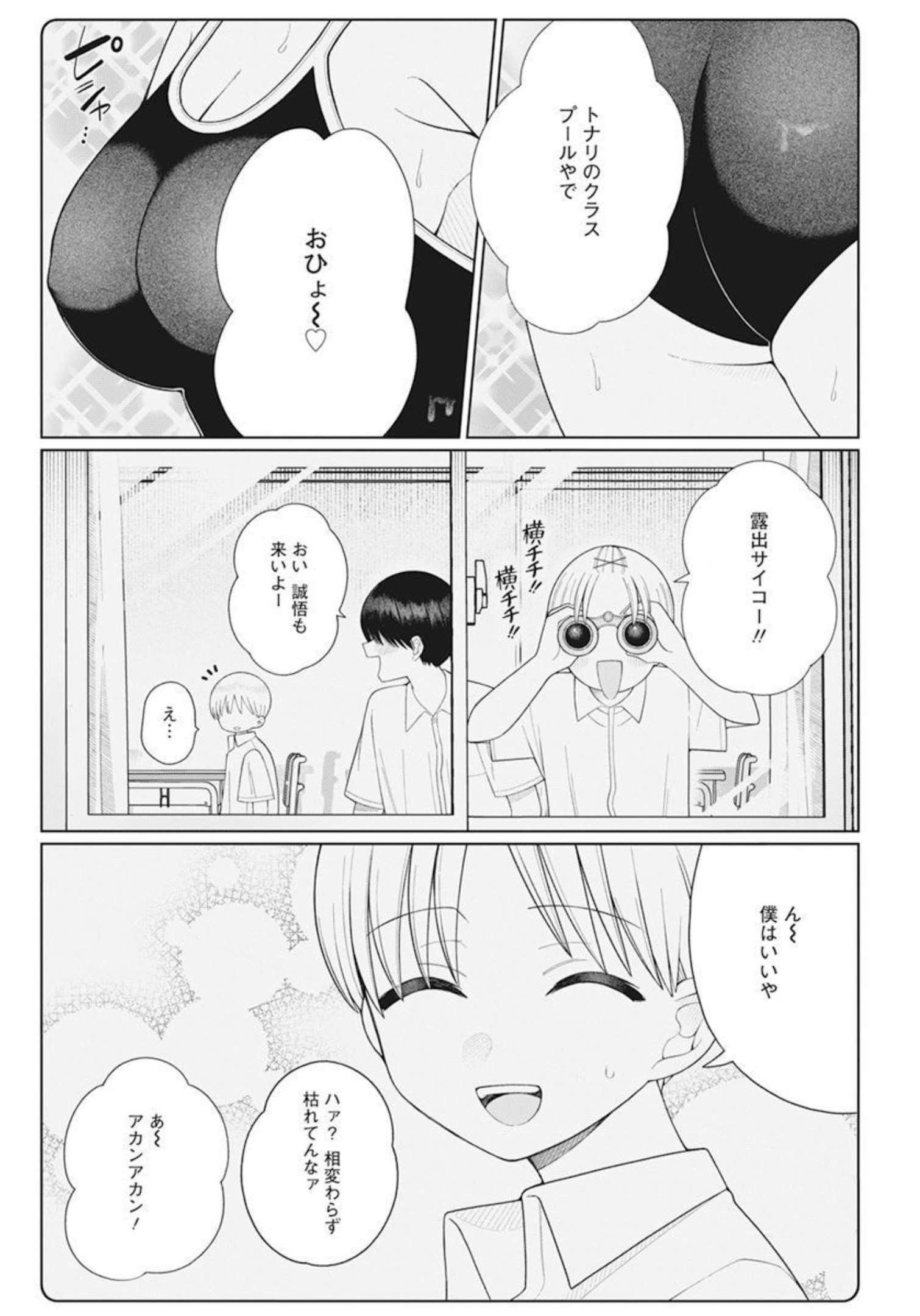 4000倍の男 Chap 16 - Next Chap 17