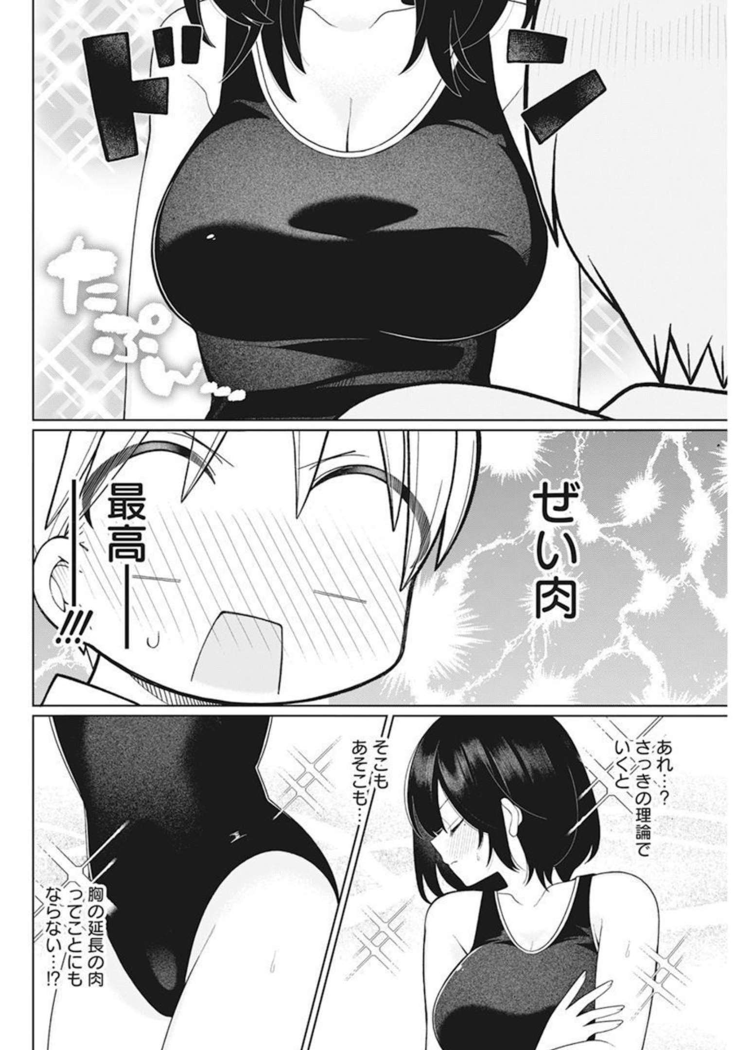 4000倍の男 Chap 16 - Next Chap 17