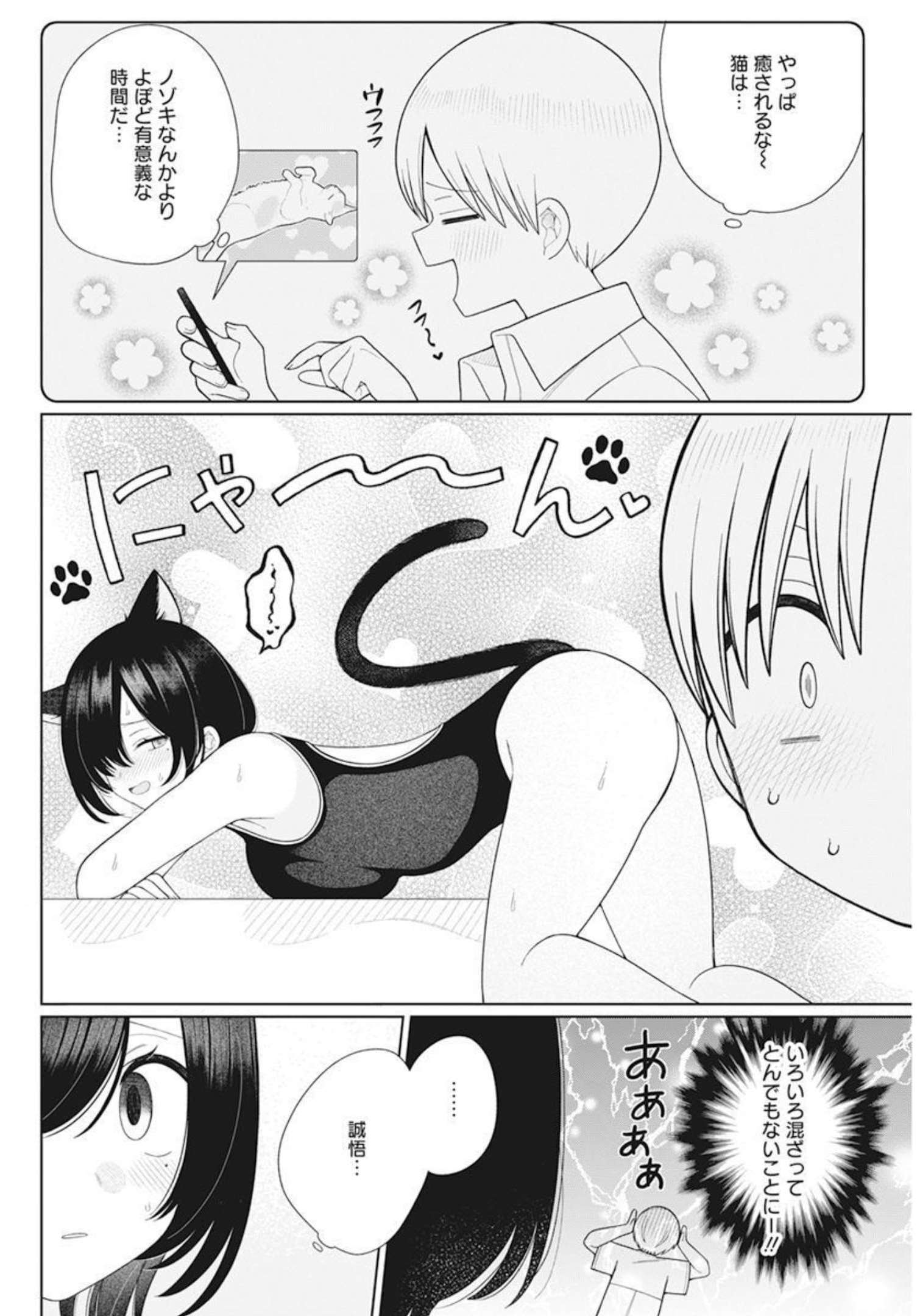 4000倍の男 Chap 16 - Next Chap 17