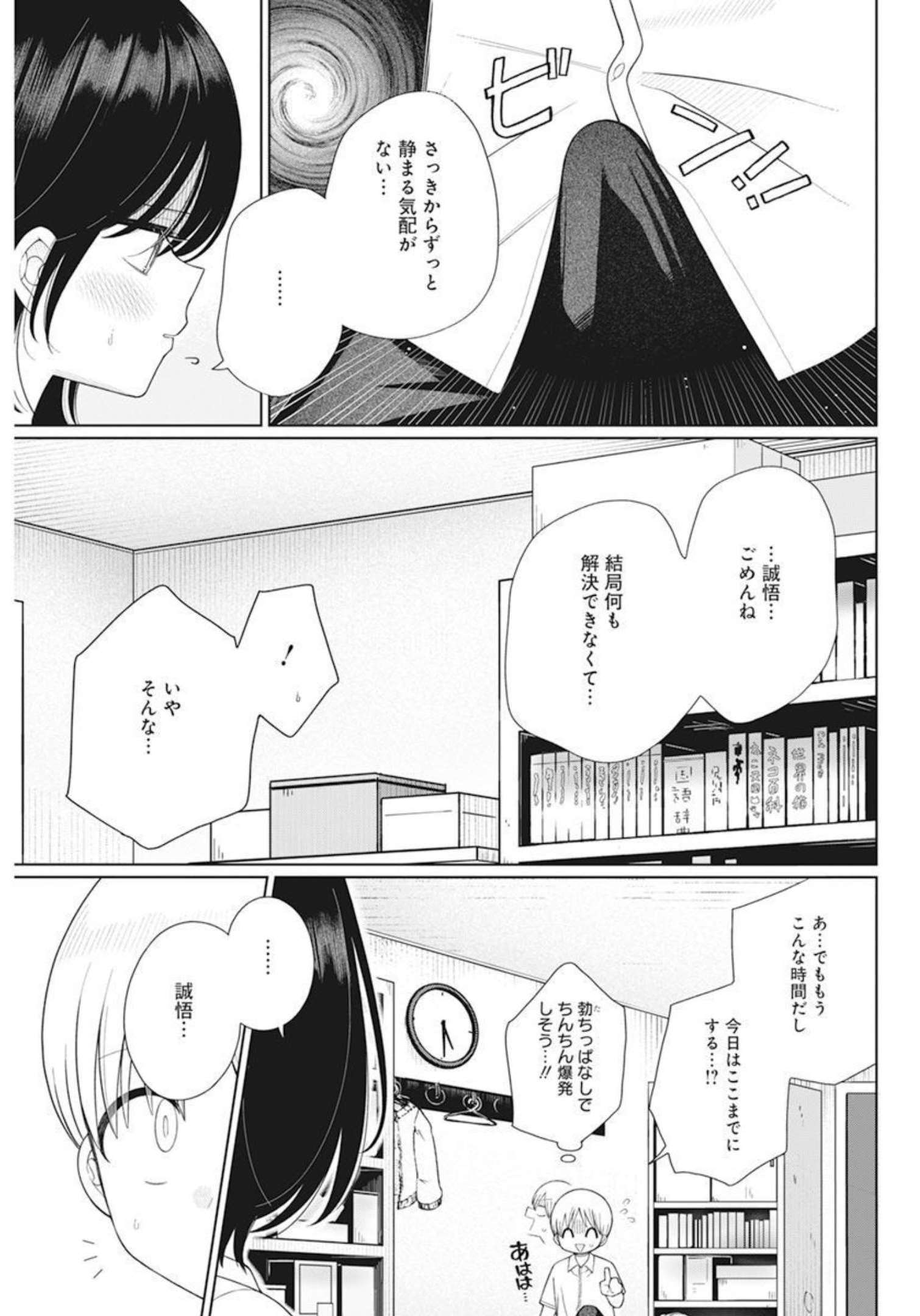 4000倍の男 Chap 16 - Next Chap 17
