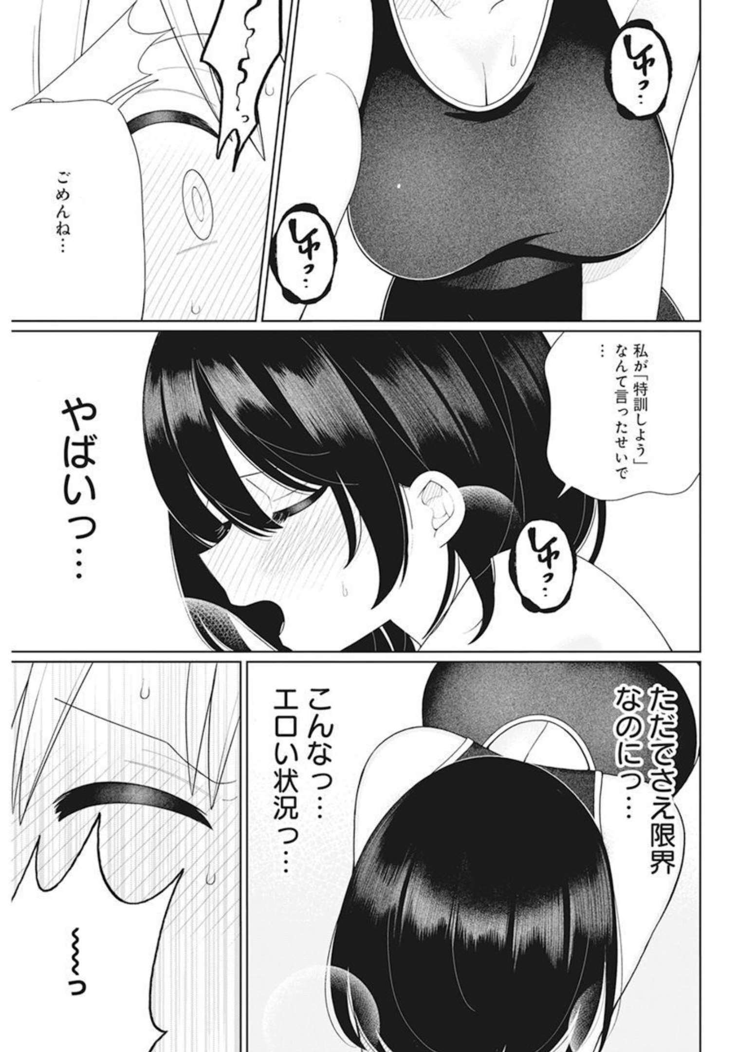 4000倍の男 Chap 16 - Next Chap 17