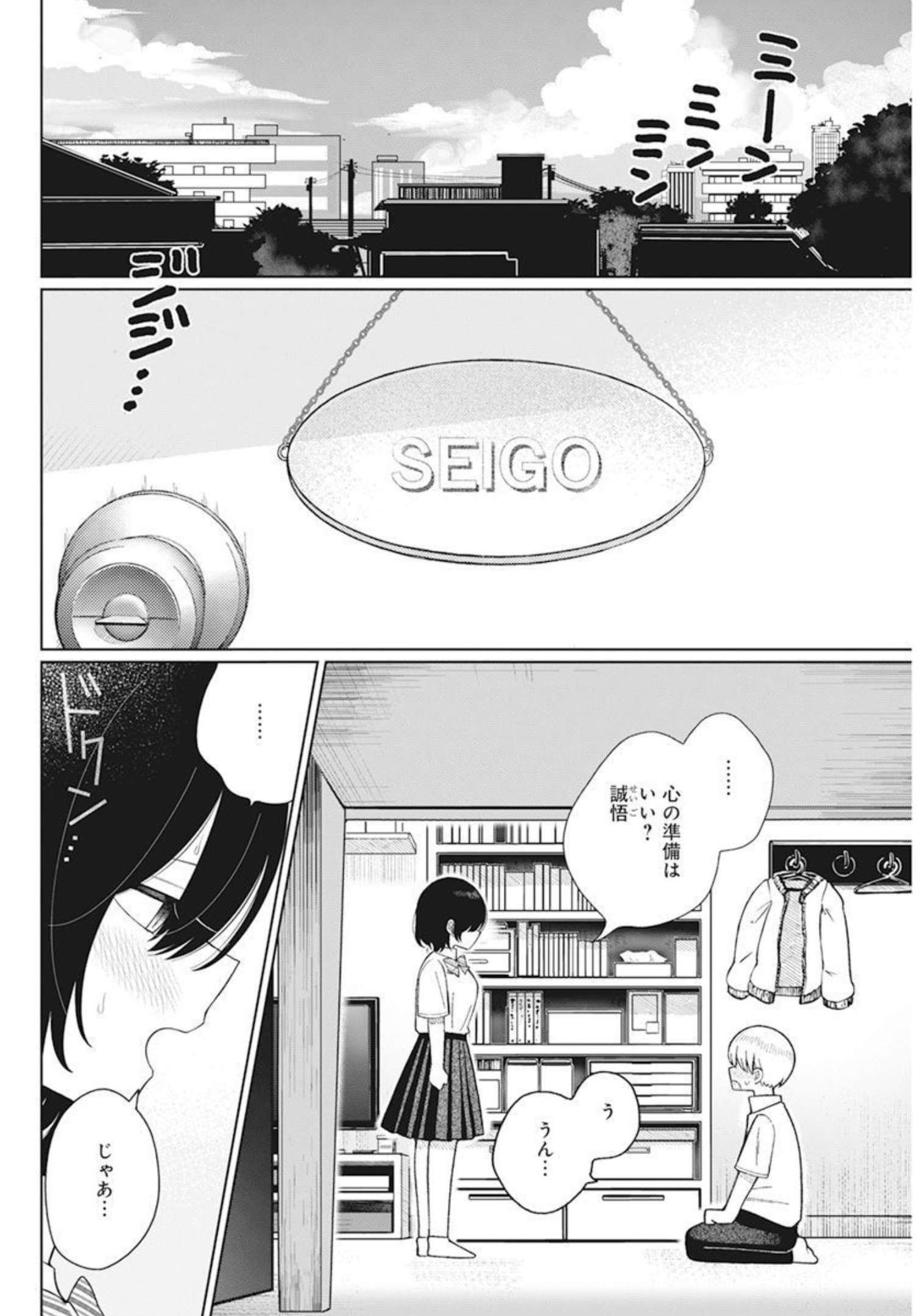 4000倍の男 Chap 16 - Next Chap 17