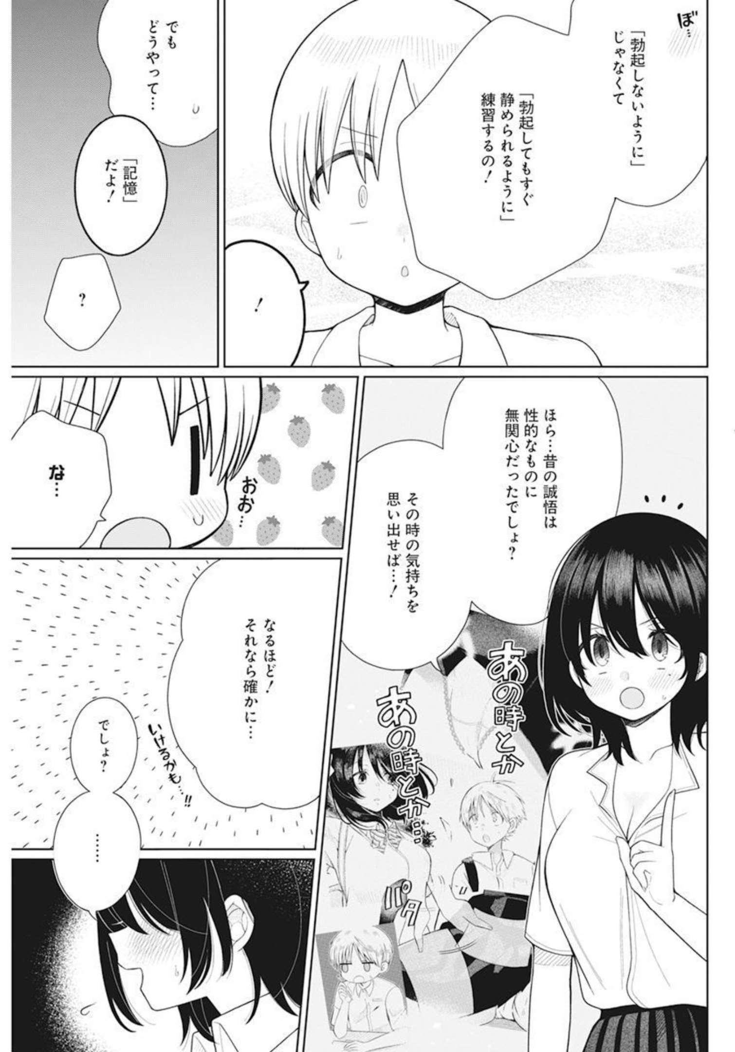 4000倍の男 Chap 16 - Next Chap 17