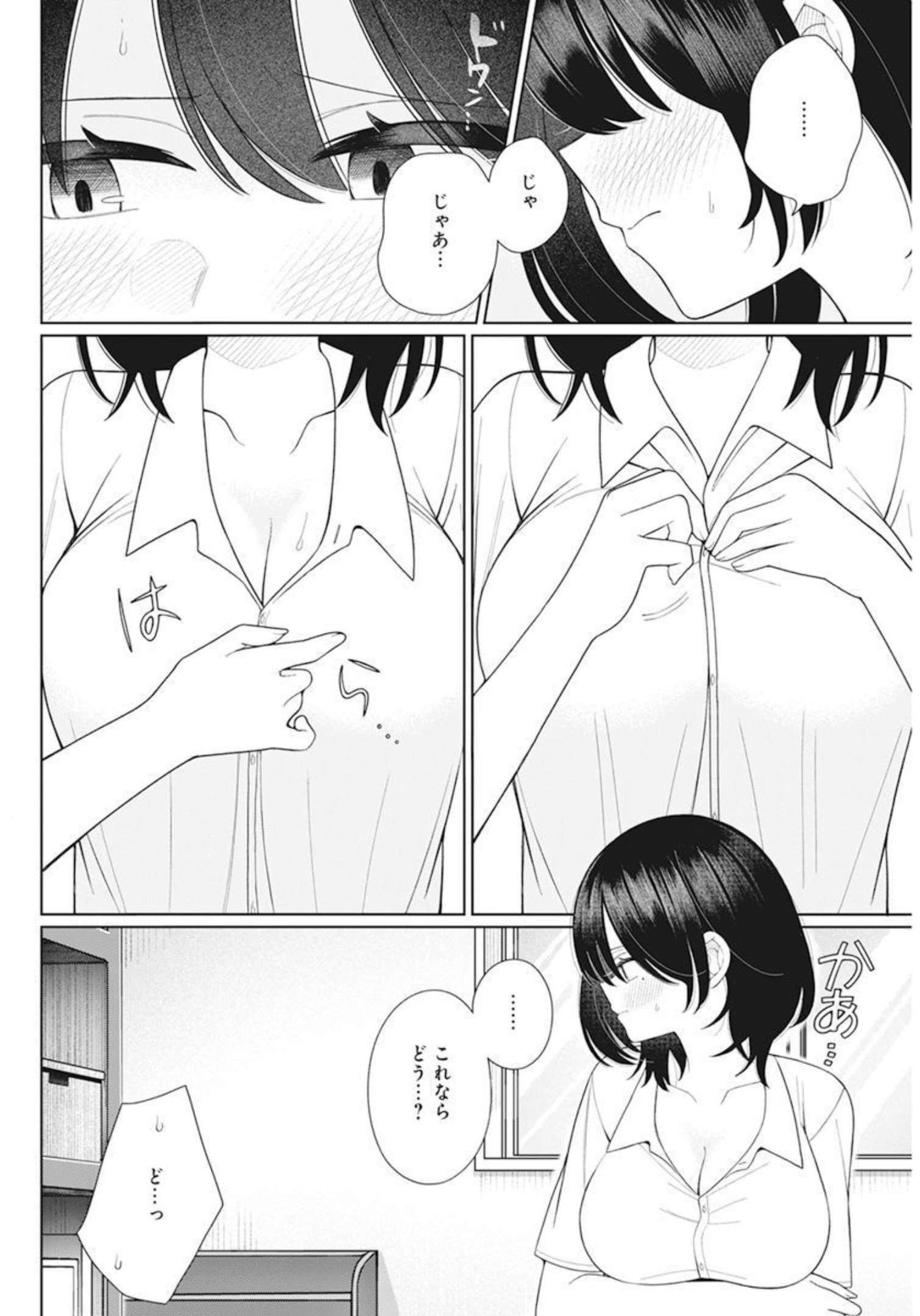 4000倍の男 Chap 16 - Next Chap 17