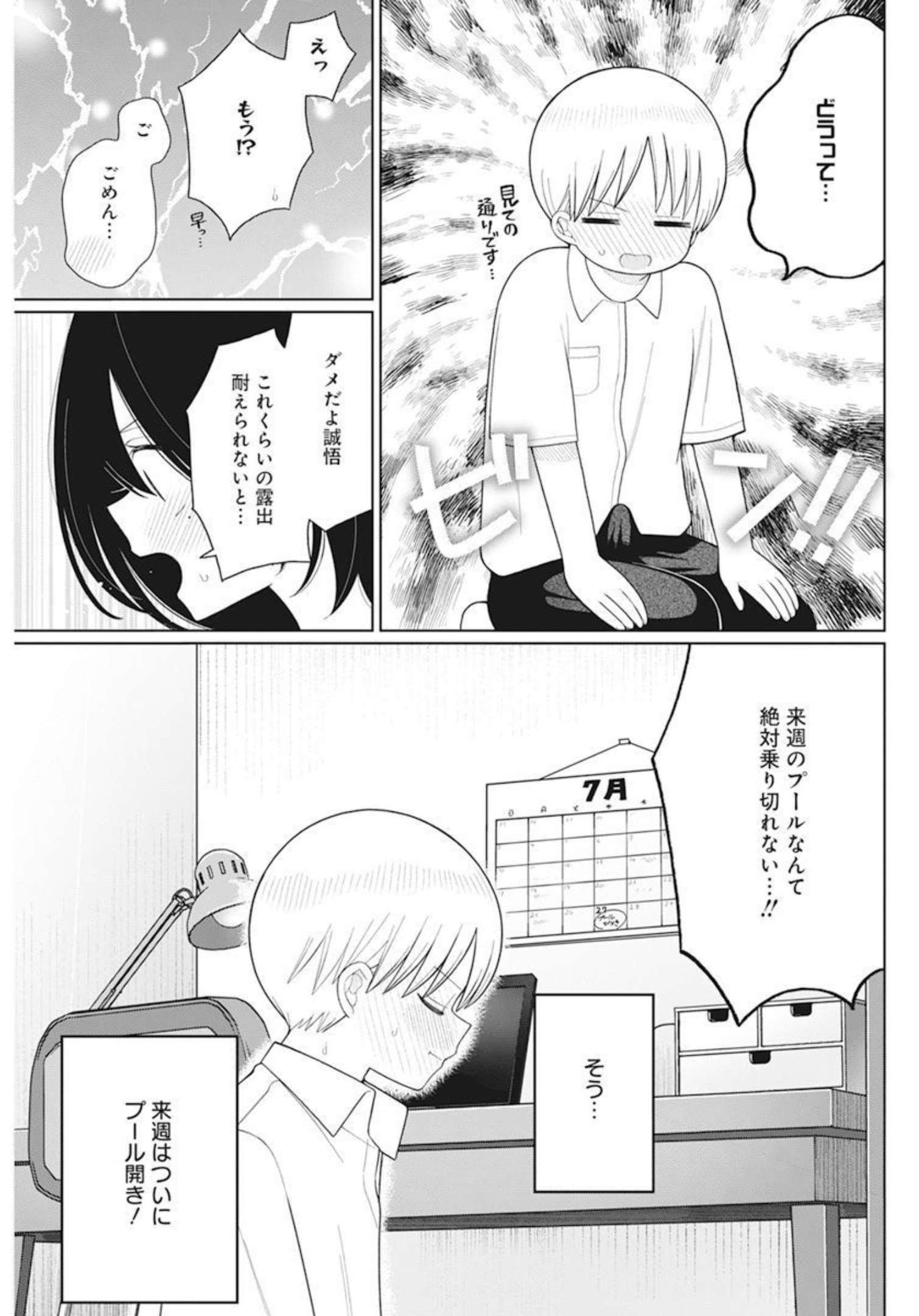 4000倍の男 Chap 16 - Next Chap 17