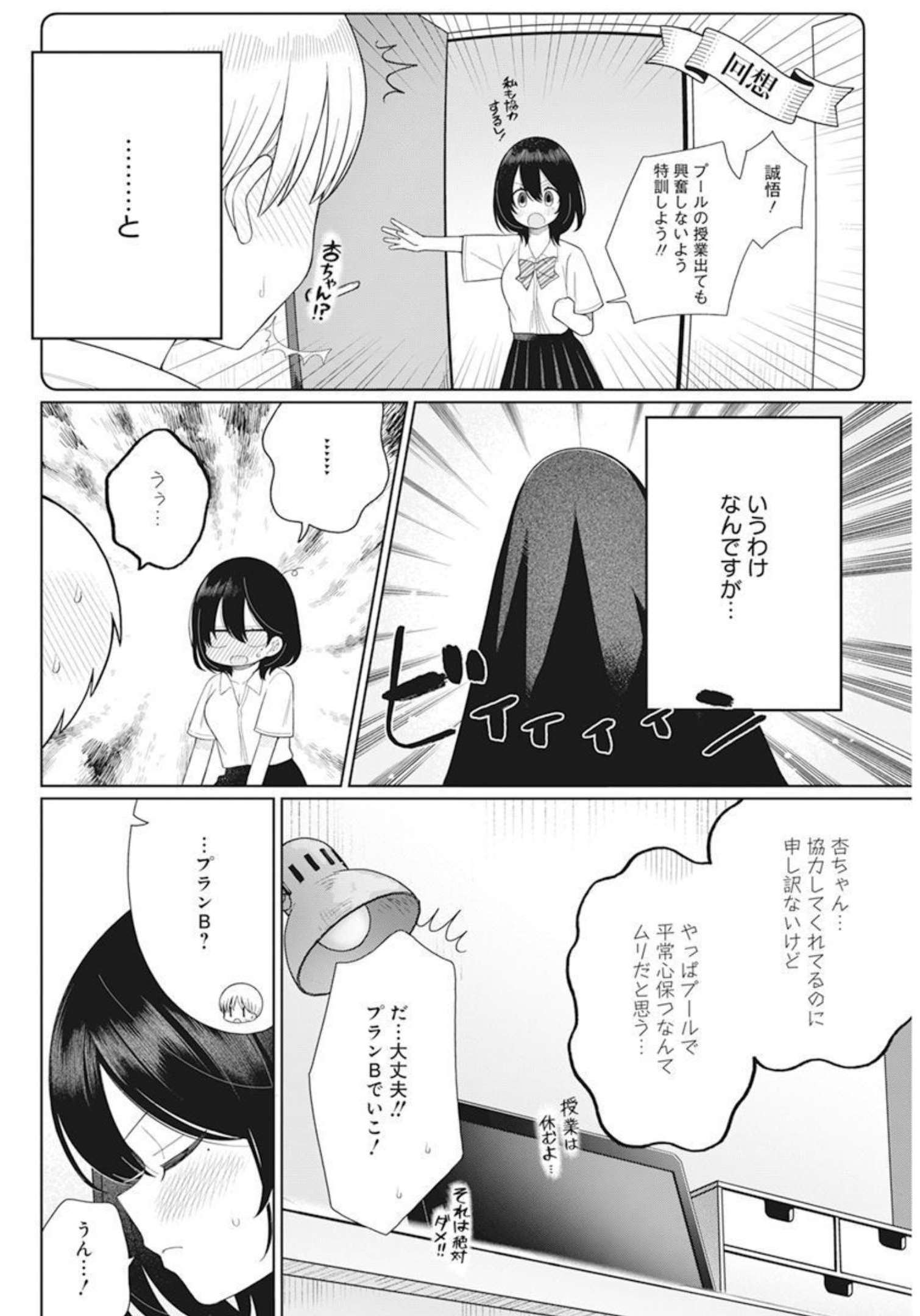 4000倍の男 Chap 16 - Next Chap 17