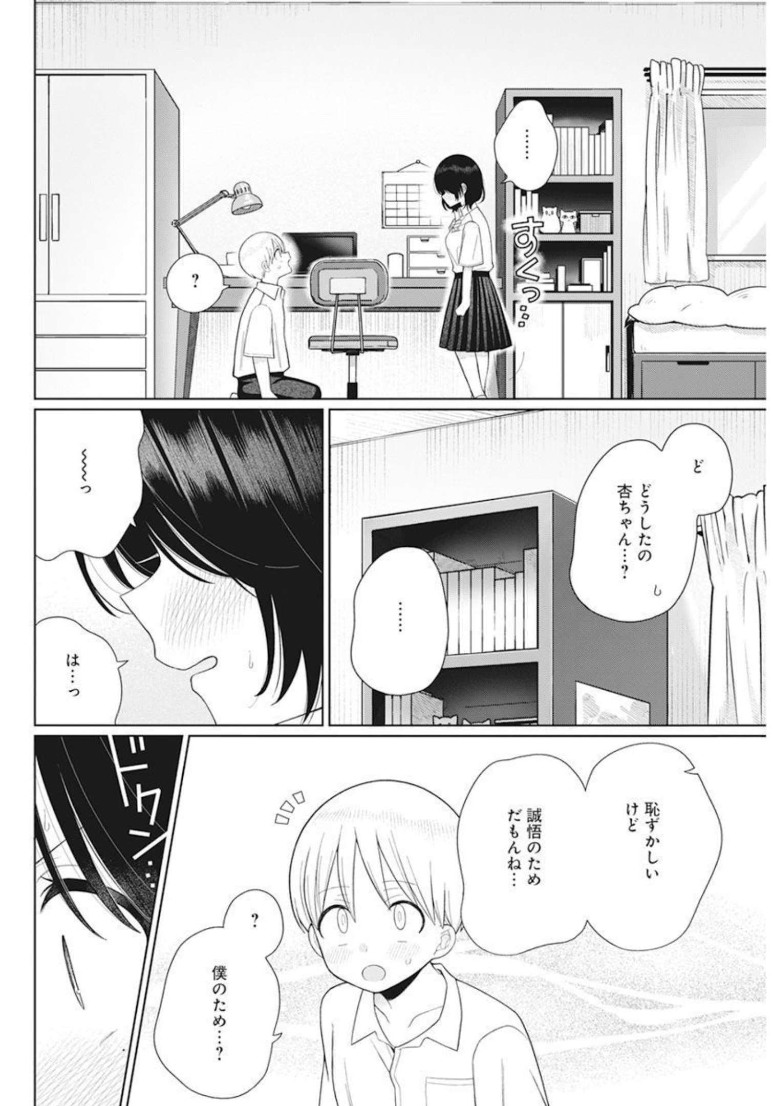 4000倍の男 Chap 16 - Next Chap 17