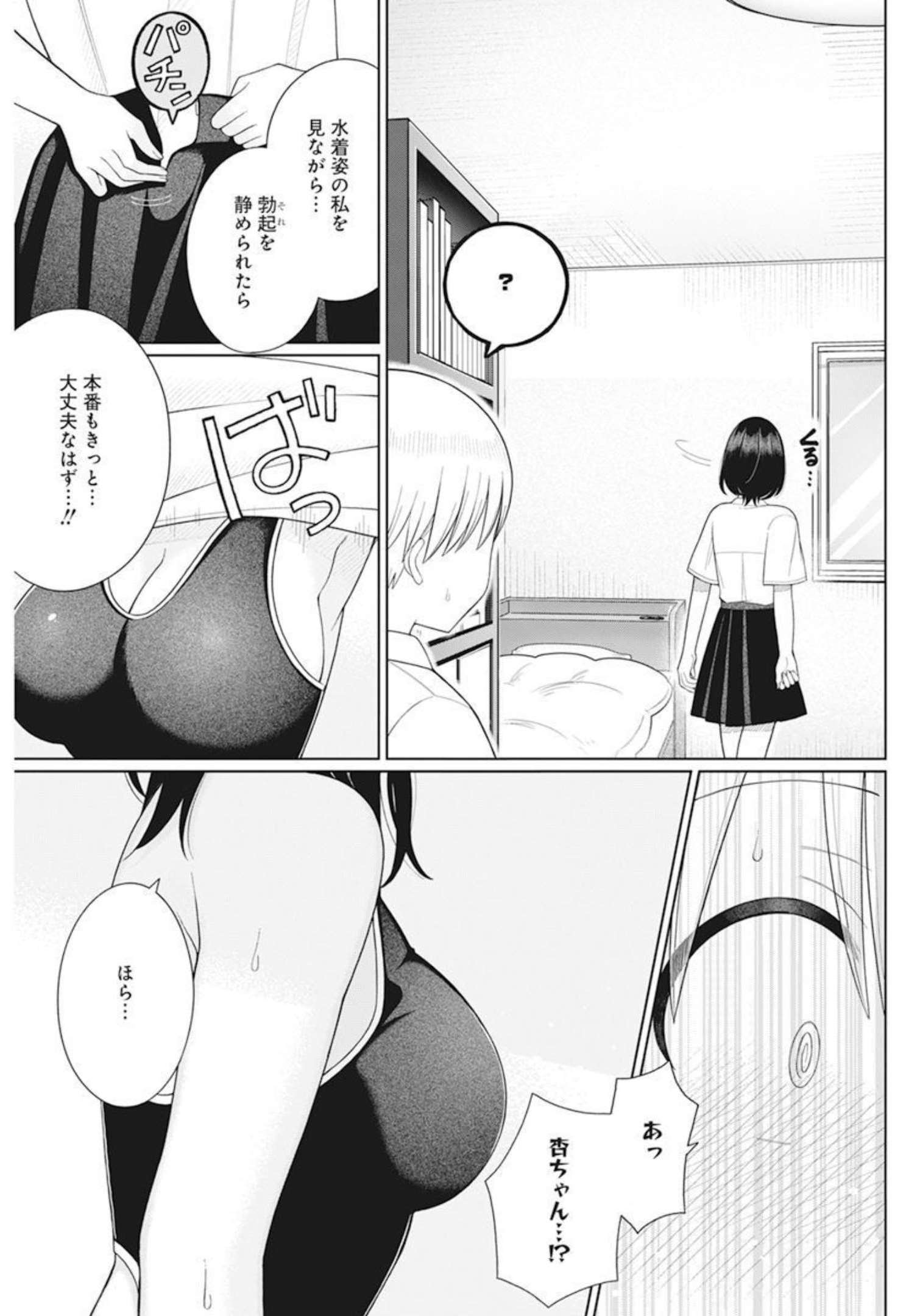 4000倍の男 Chap 16 - Next Chap 17