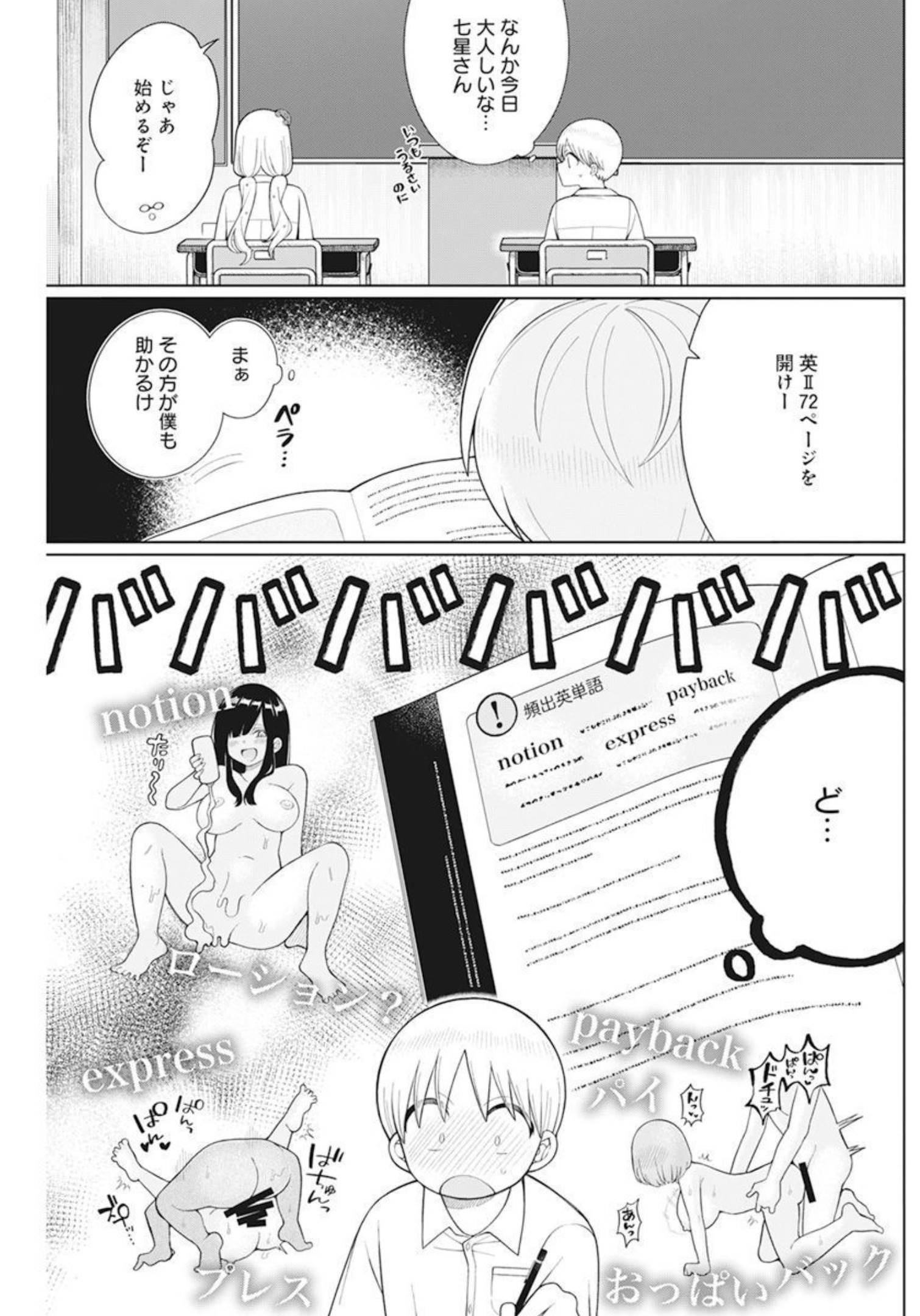 4000倍の男 Chap 17 - Next Chap 18