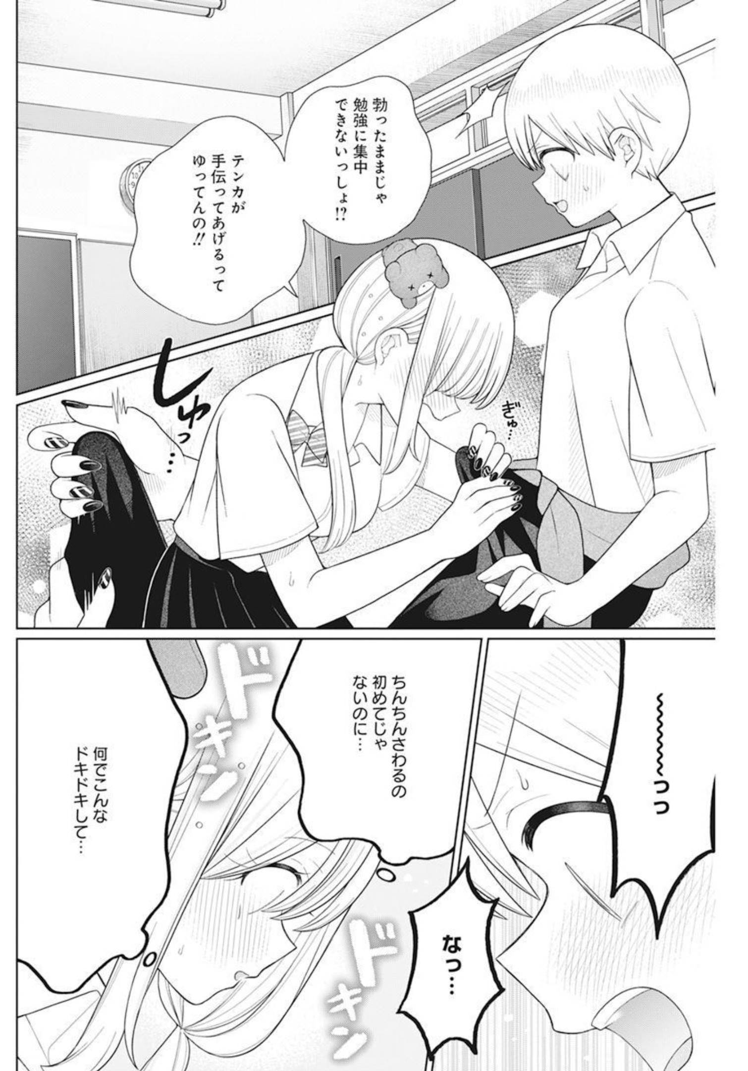 4000倍の男 Chap 17 - Next Chap 18