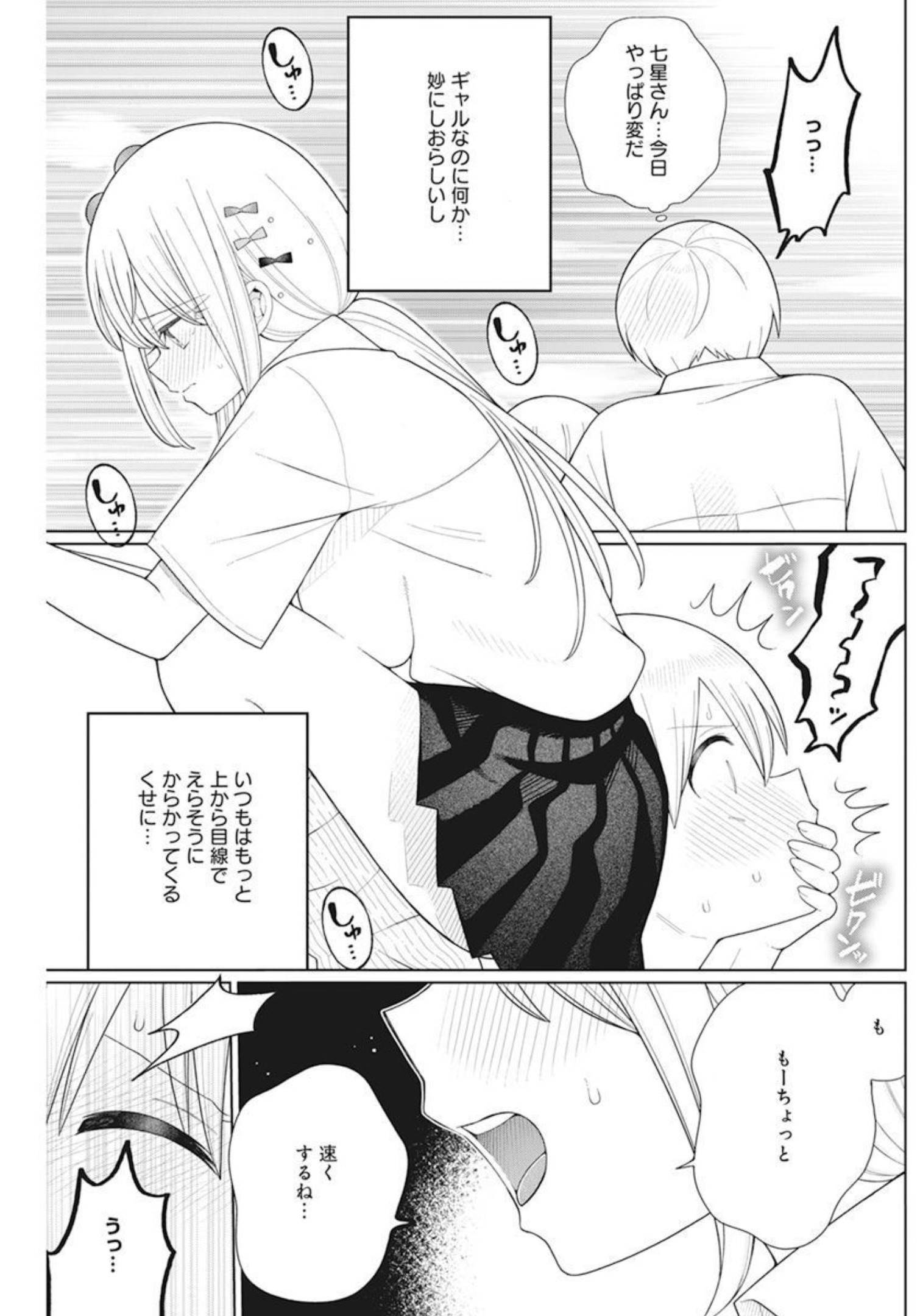 4000倍の男 Chap 17 - Next Chap 18