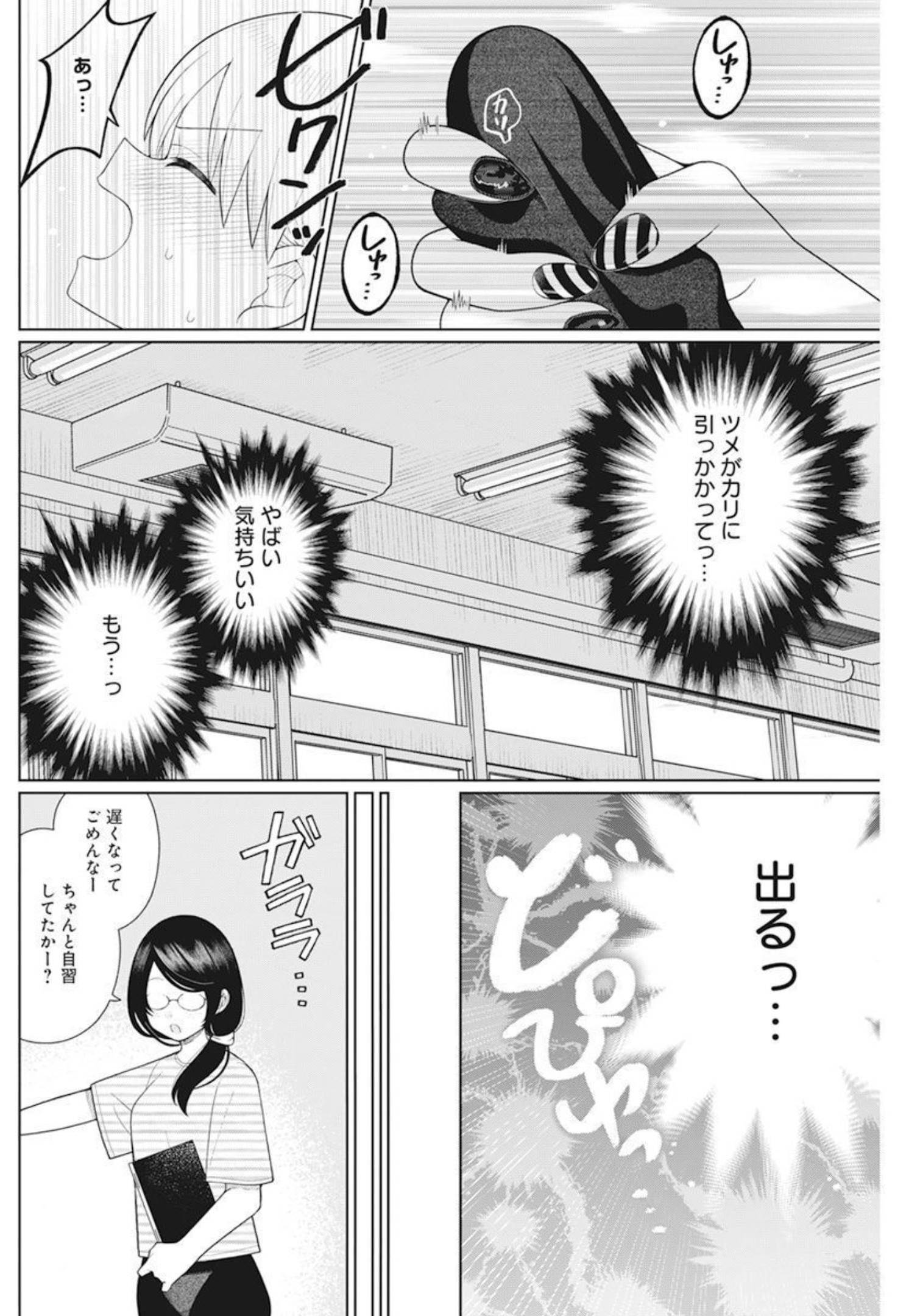 4000倍の男 Chap 17 - Next Chap 18