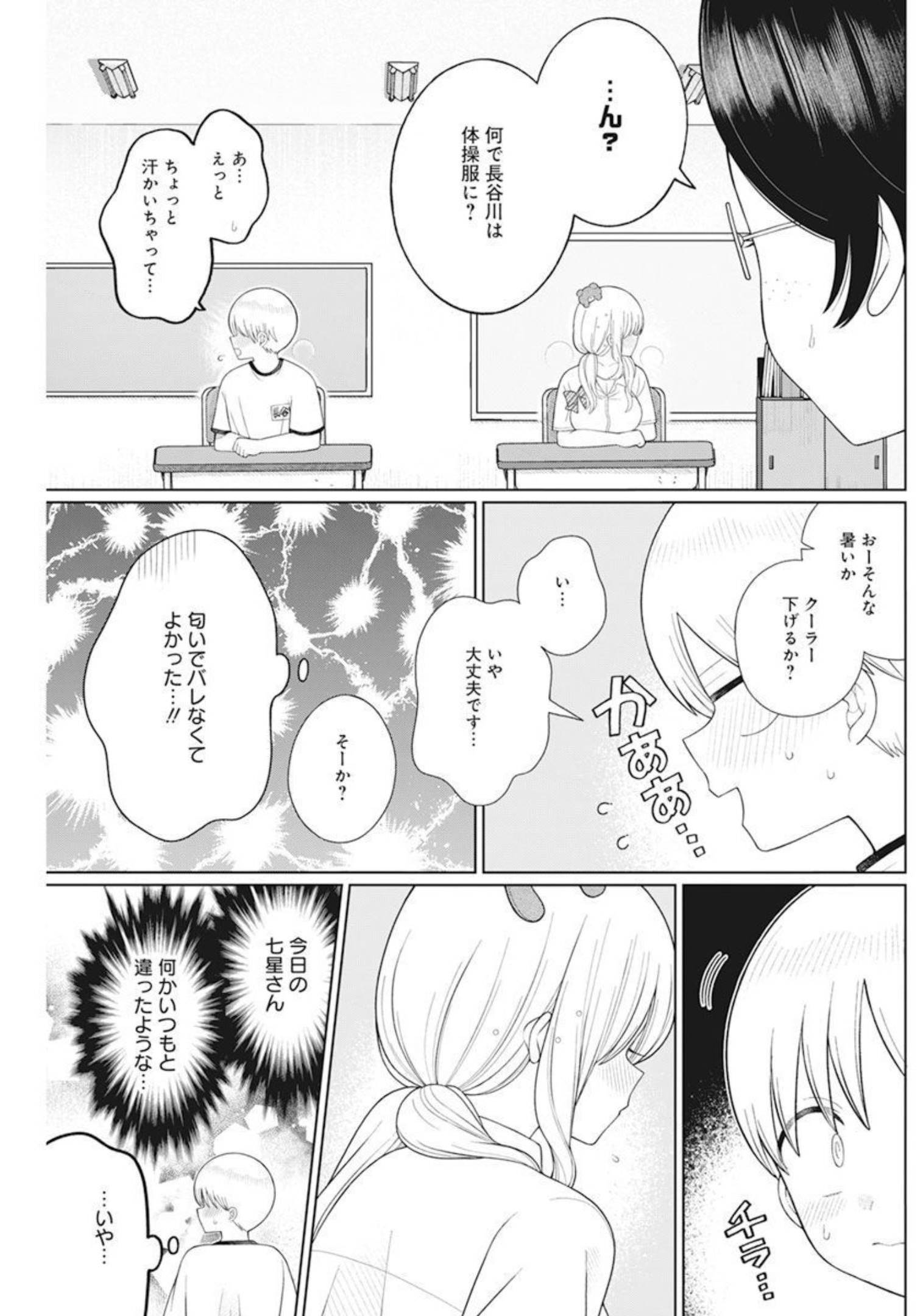 4000倍の男 Chap 17 - Next Chap 18