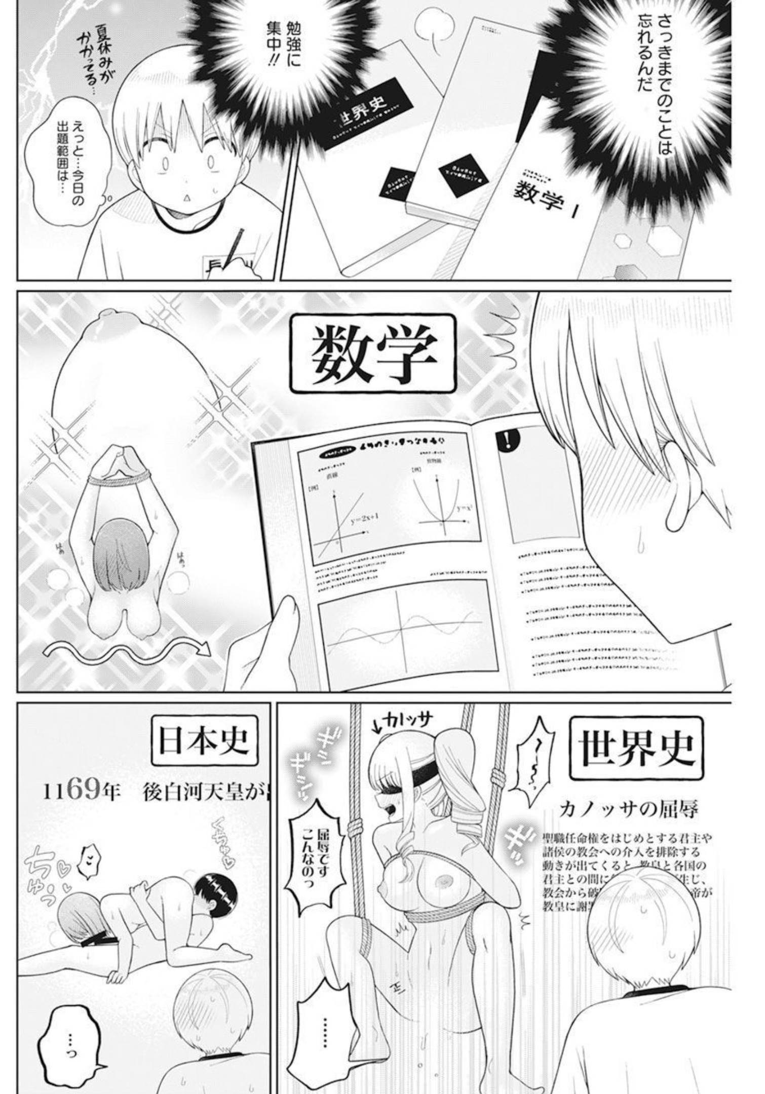 4000倍の男 Chap 17 - Next Chap 18