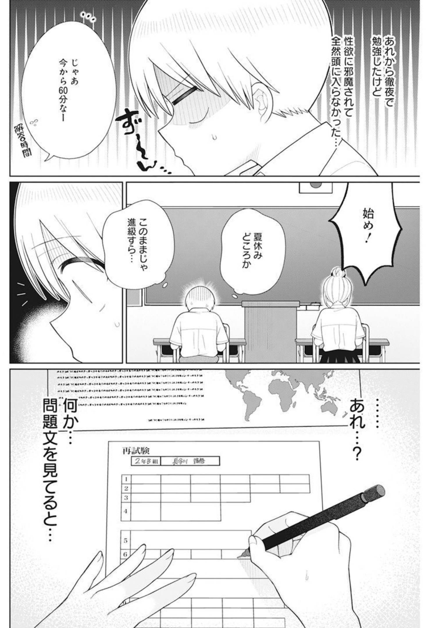 4000倍の男 Chap 17 - Next Chap 18
