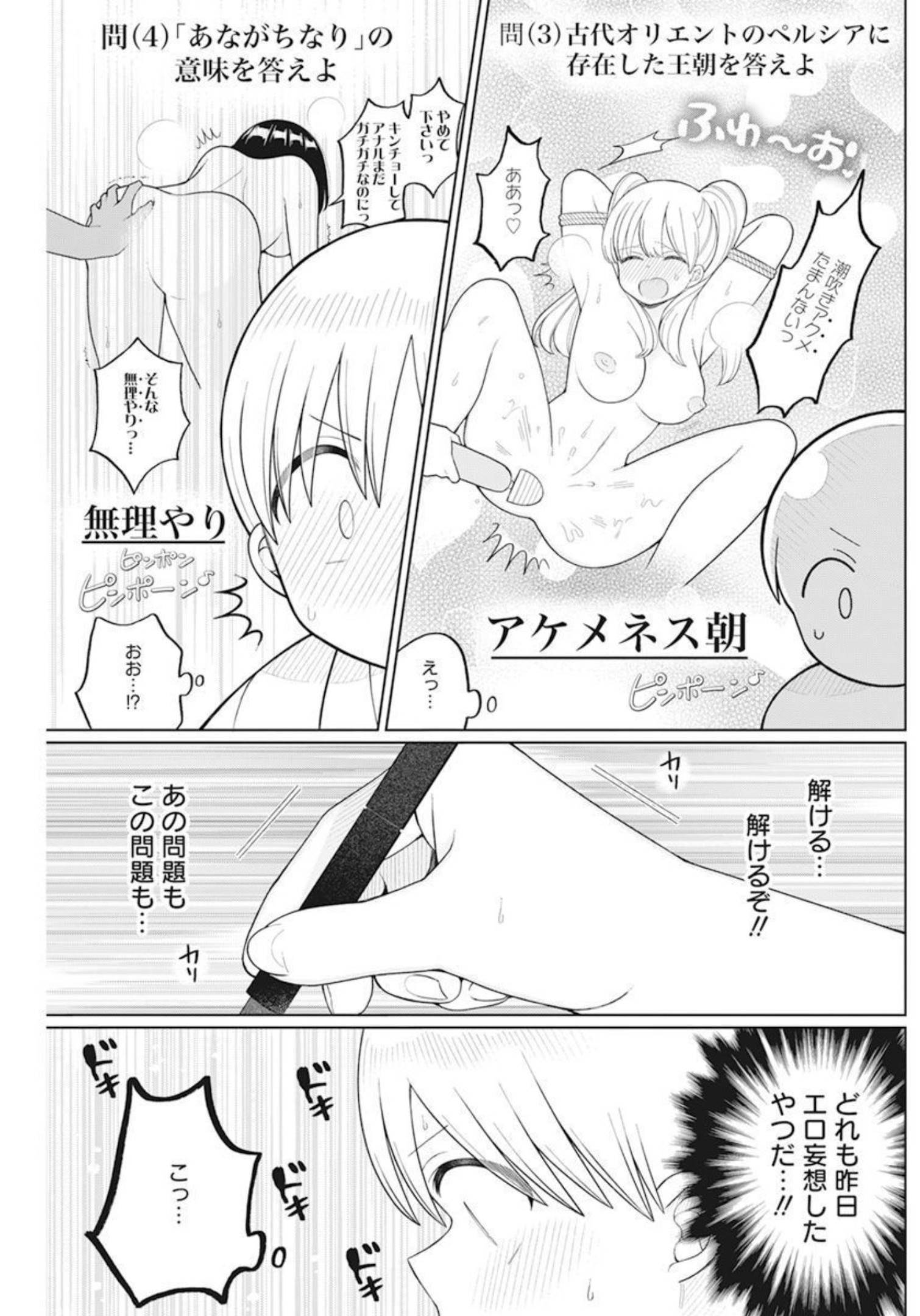 4000倍の男 Chap 17 - Next Chap 18