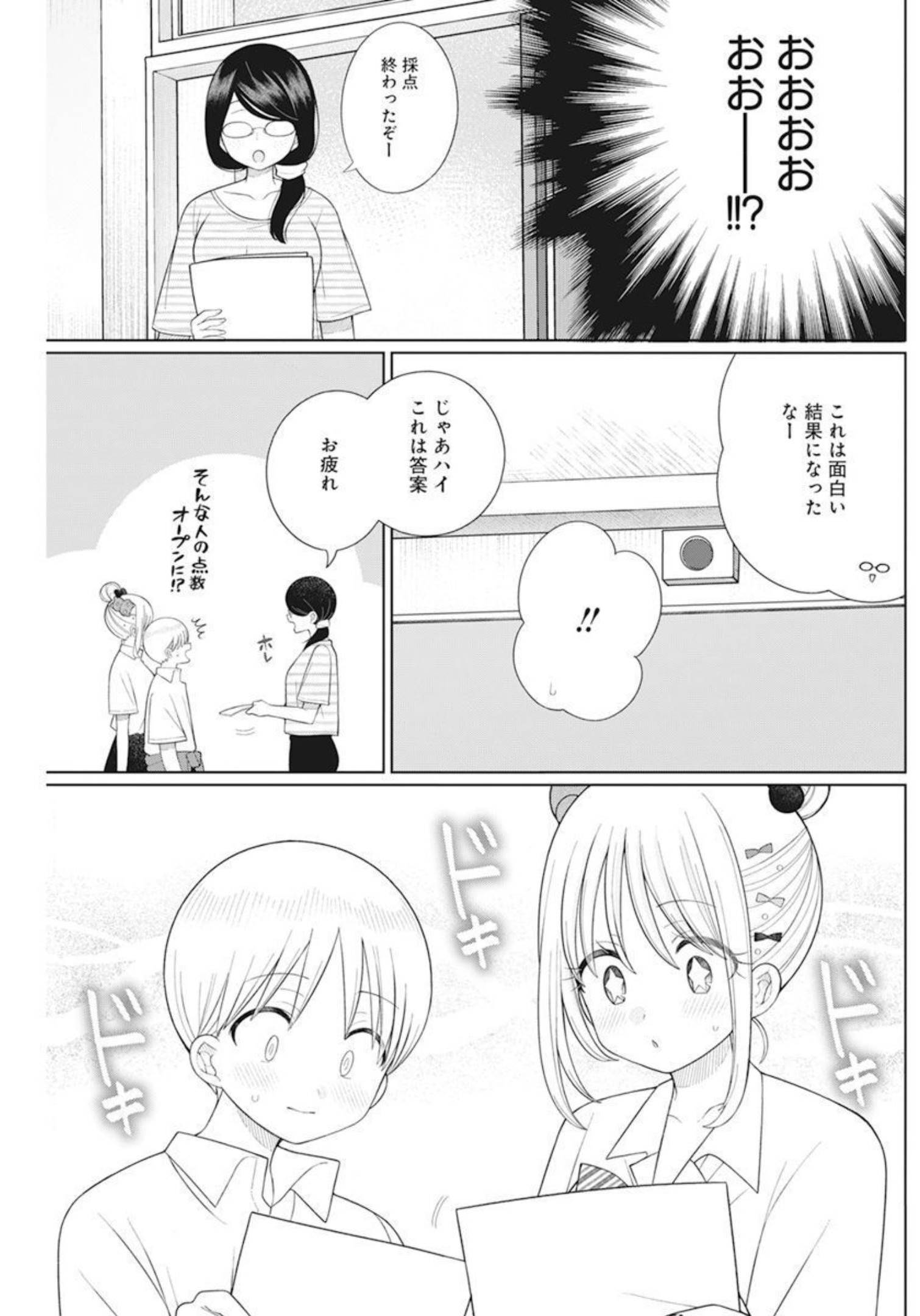 4000倍の男 Chap 17 - Next Chap 18