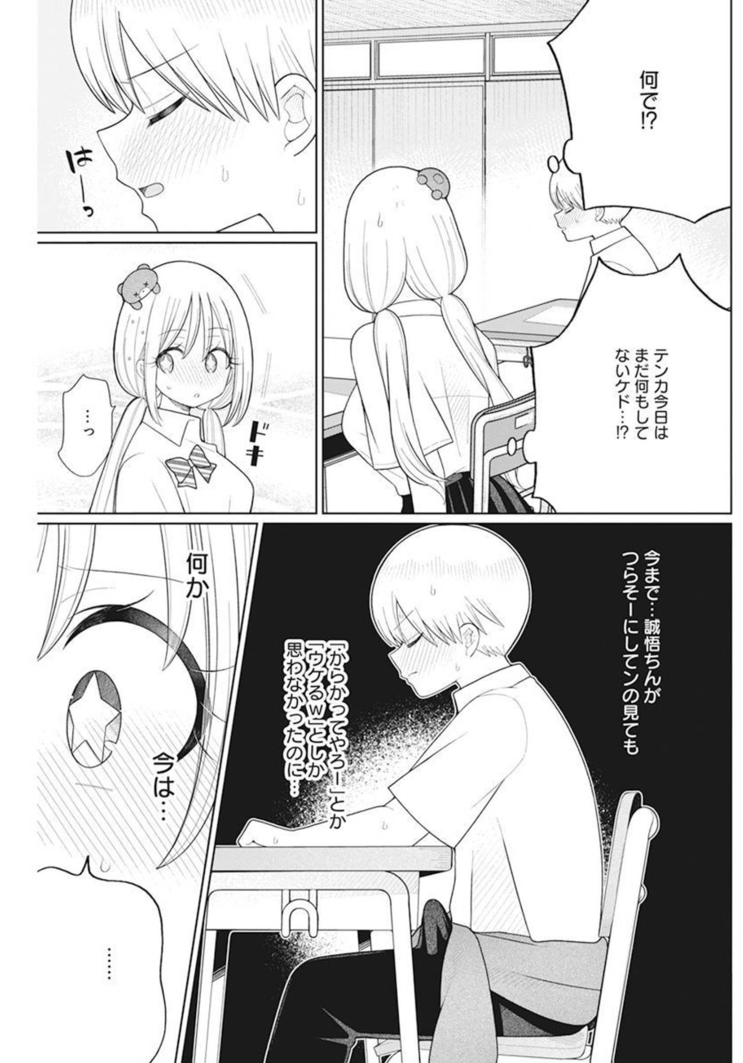 4000倍の男 Chap 17 - Next Chap 18