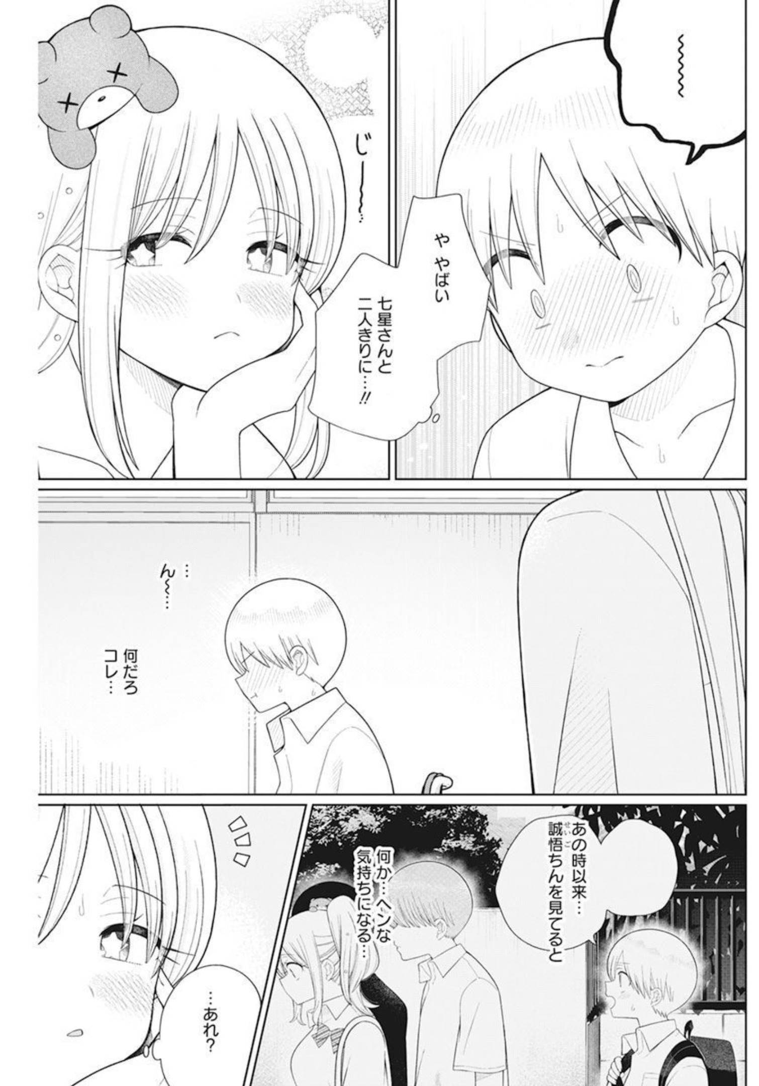 4000倍の男 Chap 17 - Next Chap 18