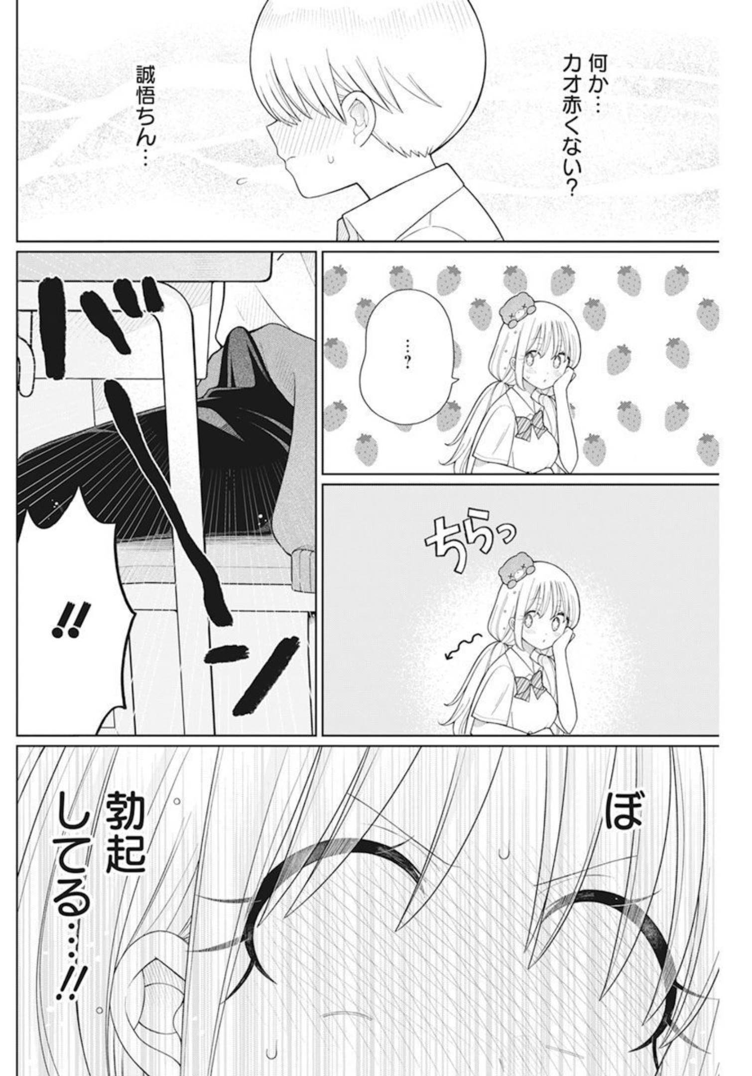 4000倍の男 Chap 17 - Next Chap 18