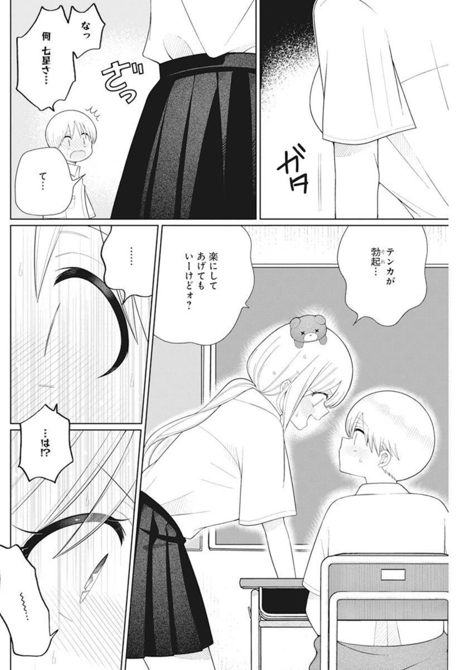 4000倍の男 Chap 17 - Next Chap 18