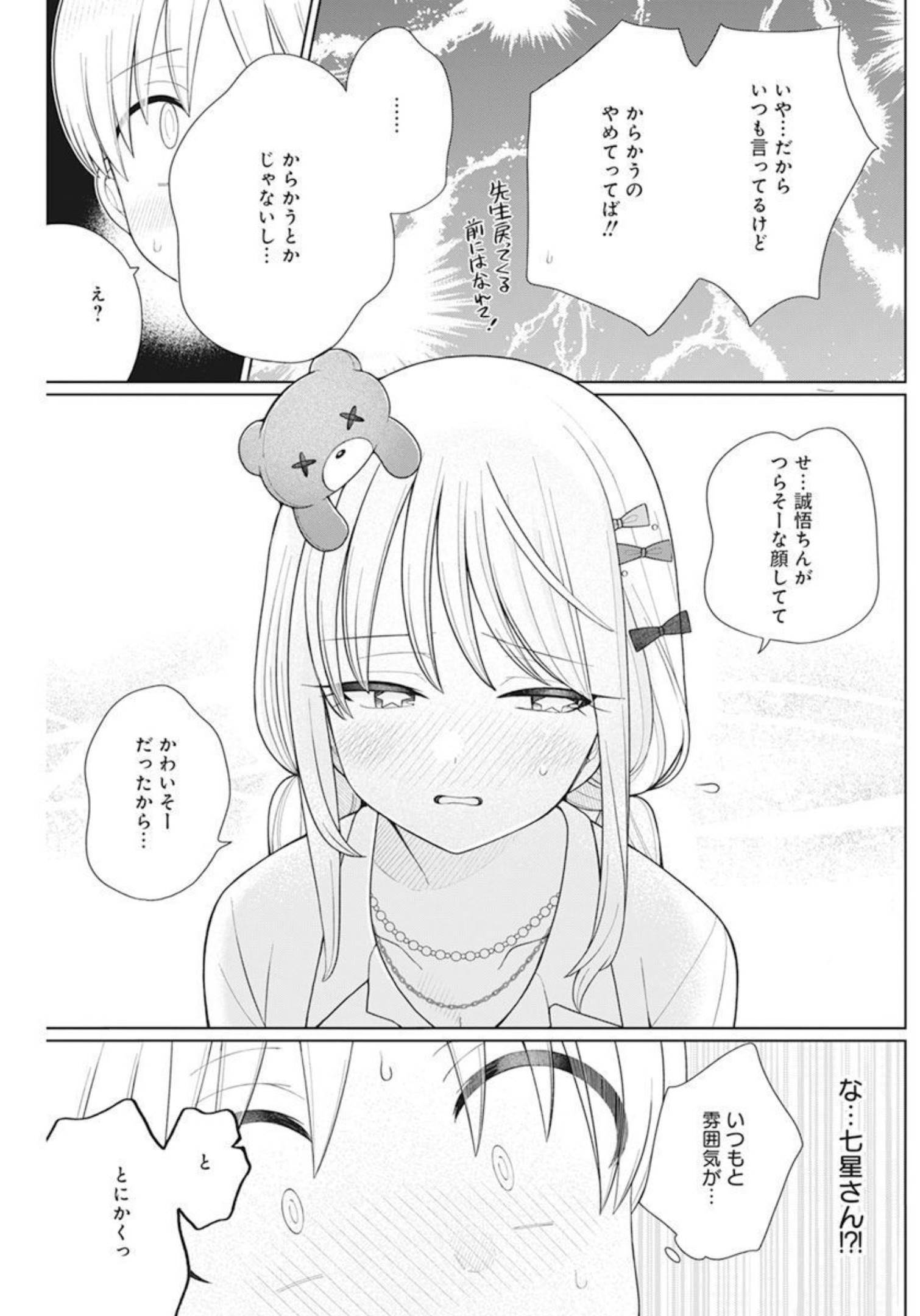 4000倍の男 Chap 17 - Next Chap 18