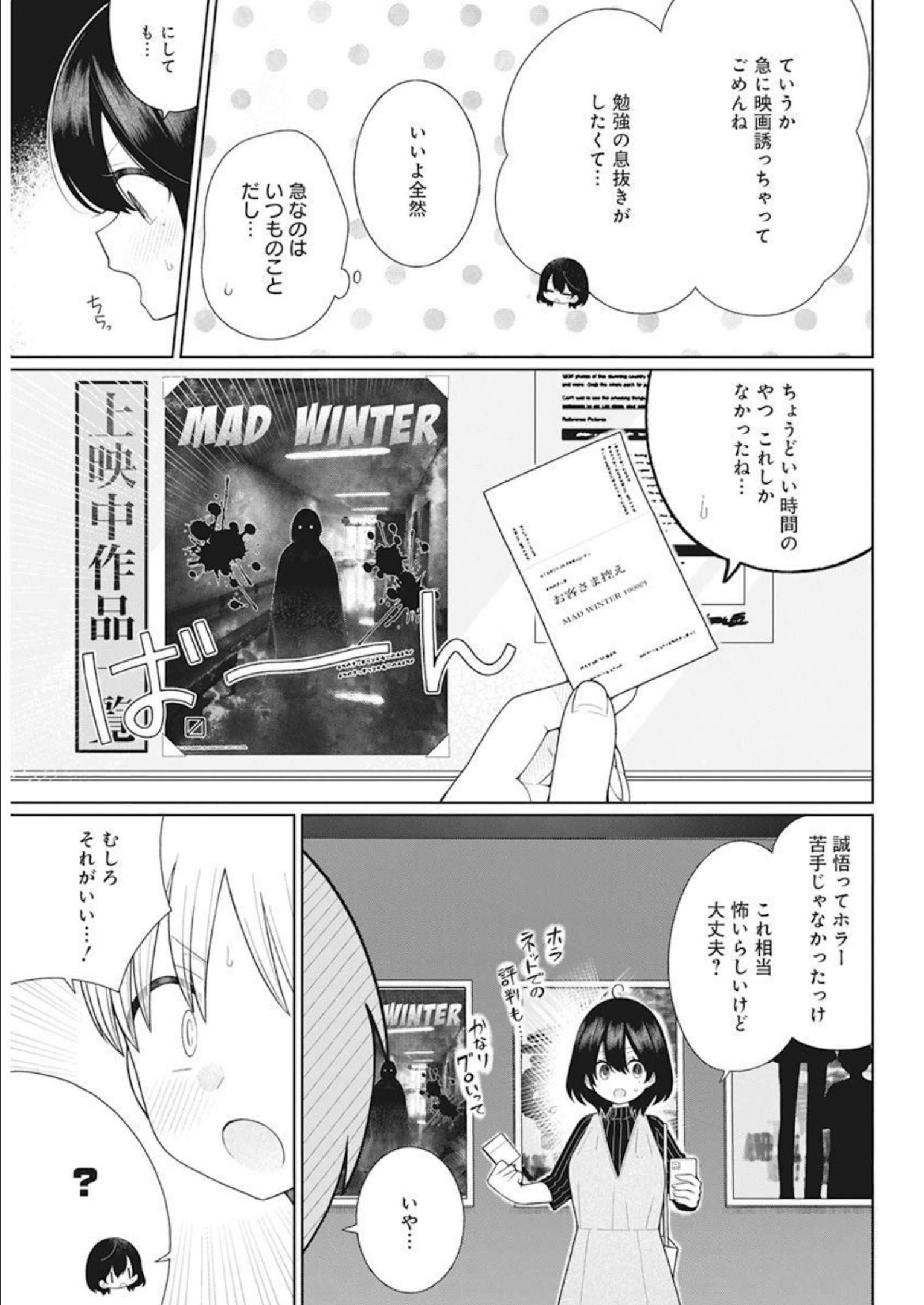 4000倍の男 Chap 18 - Next Chap 19