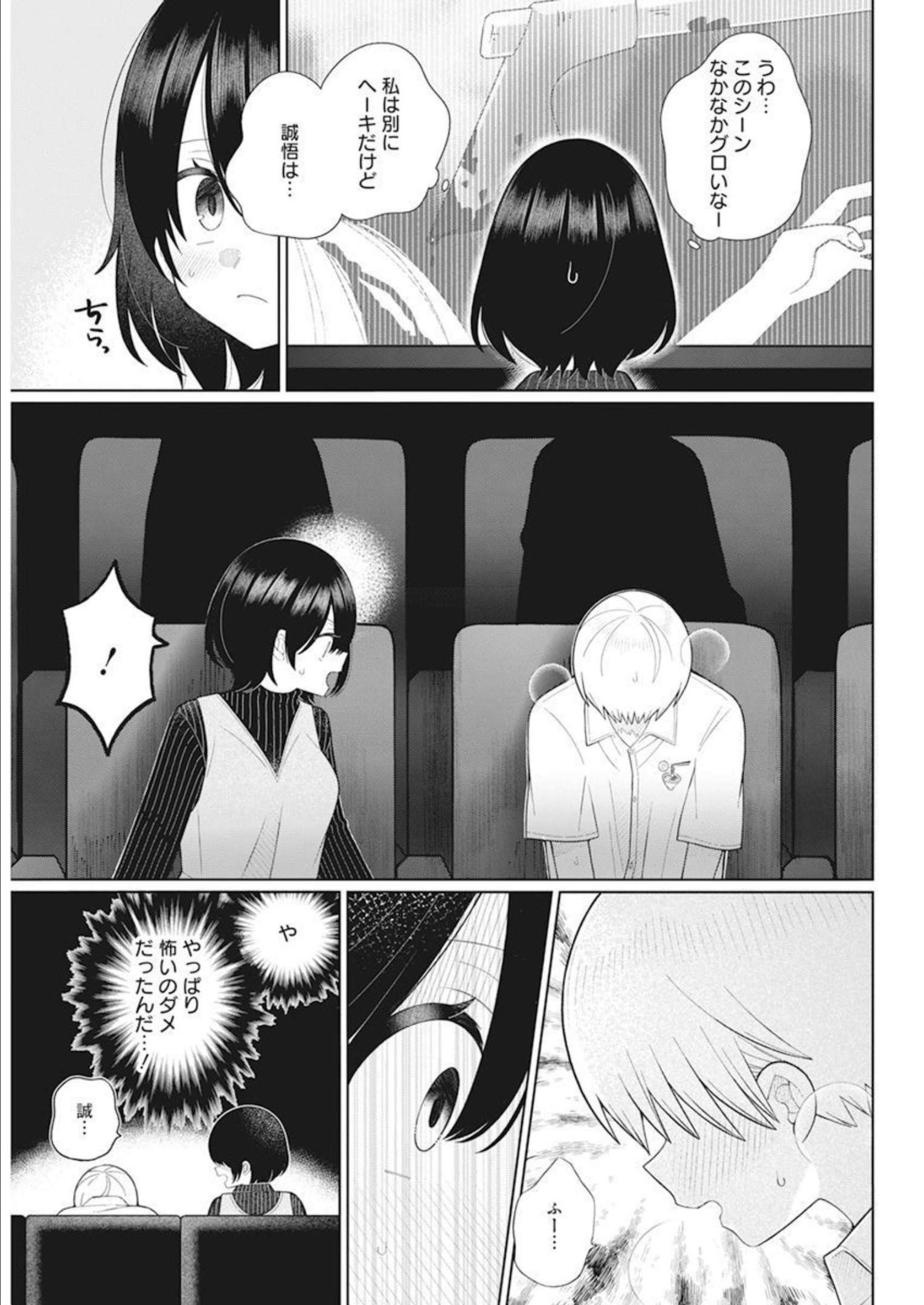 4000倍の男 Chap 18 - Next Chap 19