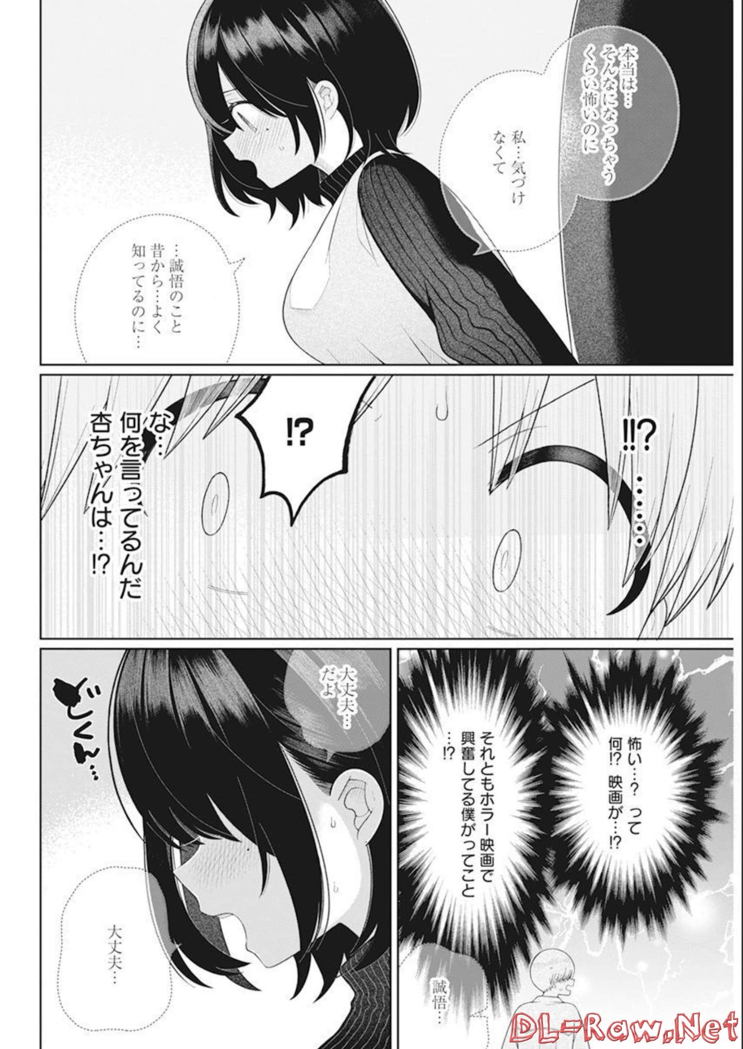 4000倍の男 Chap 18 - Next Chap 19