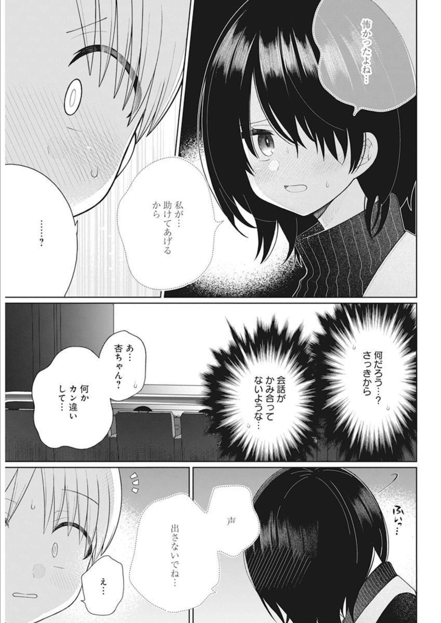 4000倍の男 Chap 18 - Next Chap 19