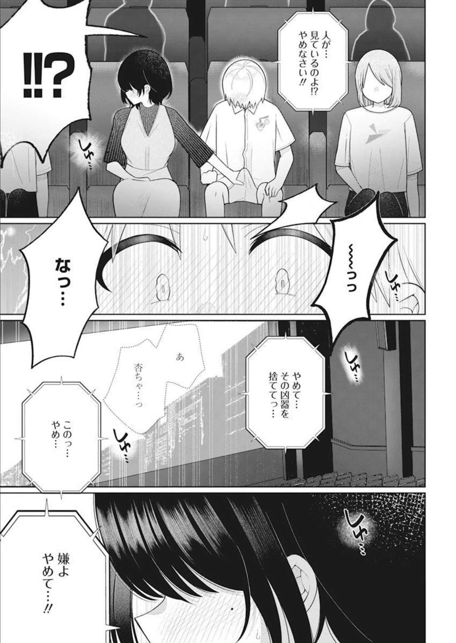 4000倍の男 Chap 18 - Next Chap 19