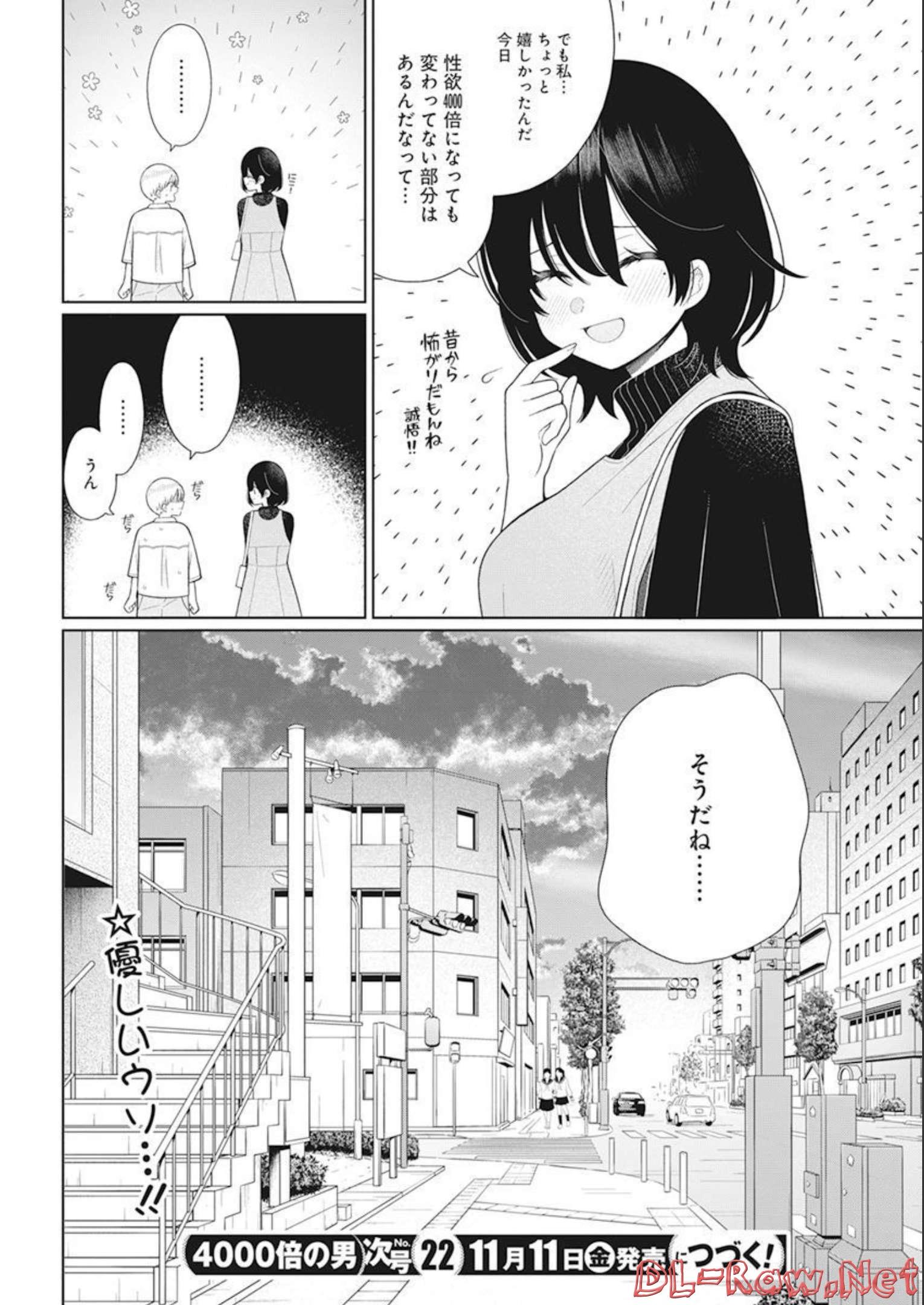 4000倍の男 Chap 18 - Next Chap 19