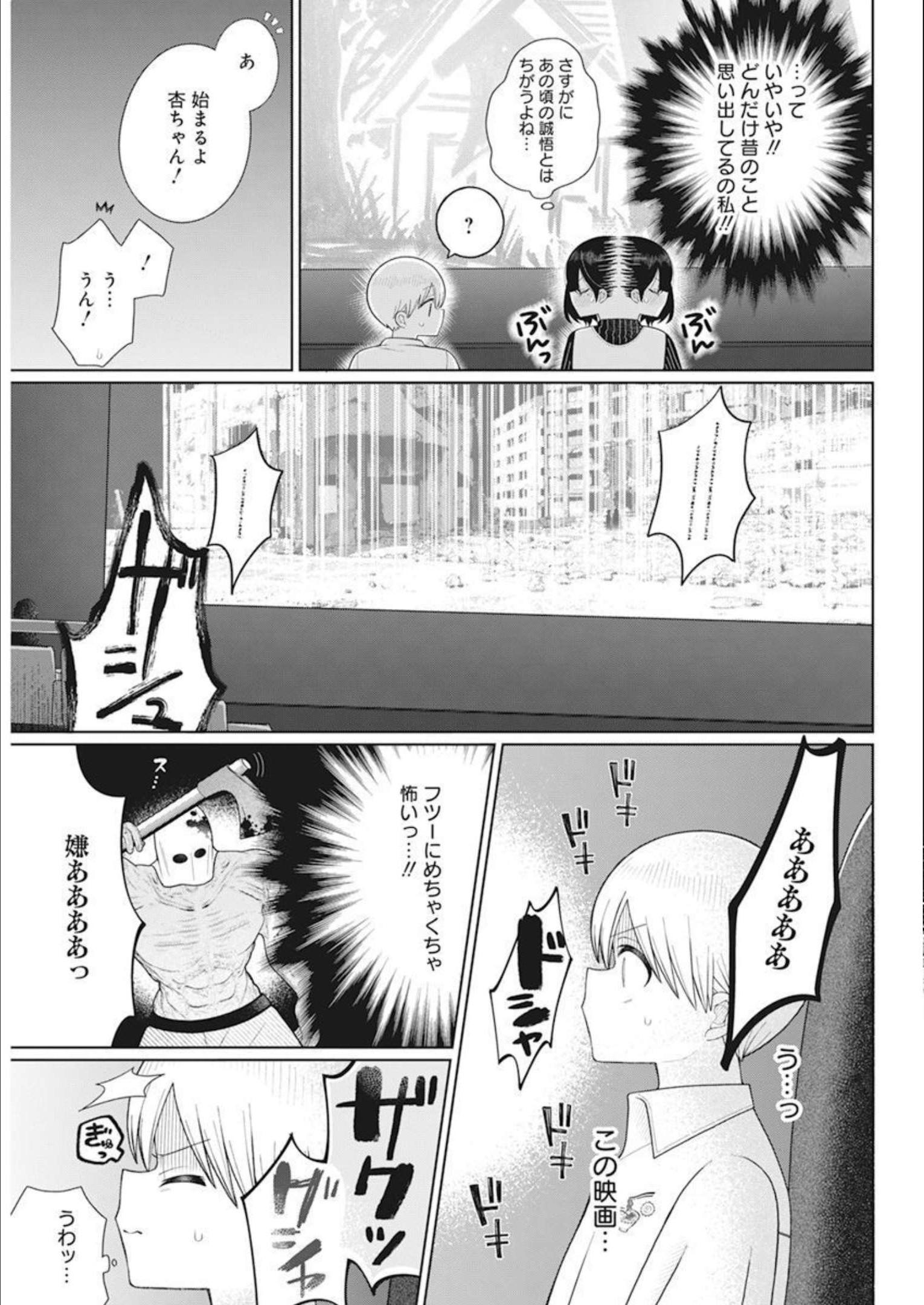 4000倍の男 Chap 18 - Next Chap 19
