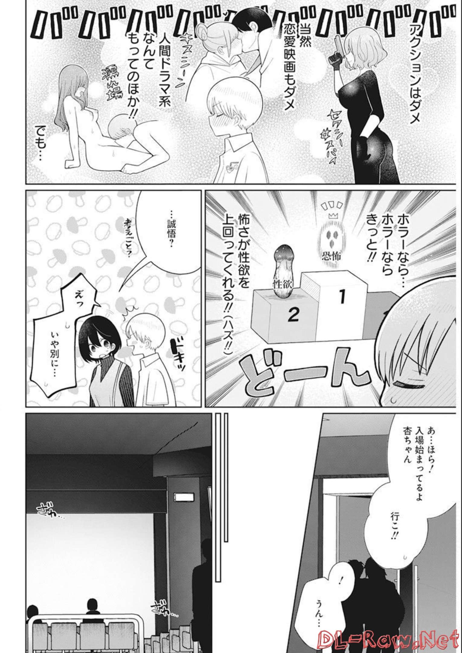 4000倍の男 Chap 18 - Next Chap 19