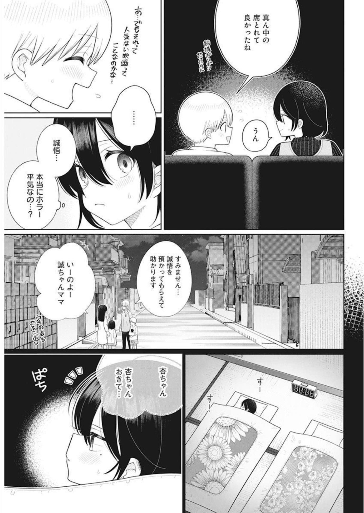 4000倍の男 Chap 18 - Next Chap 19