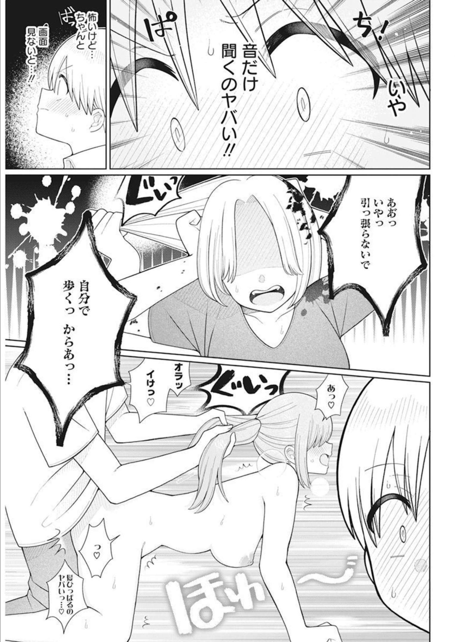 4000倍の男 Chap 18 - Next Chap 19