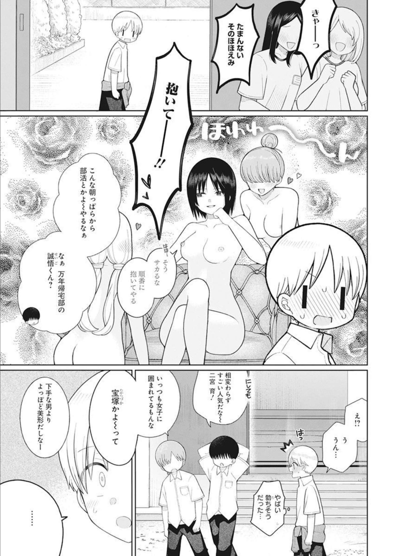 4000倍の男 Chap 19 - Next Chap 20