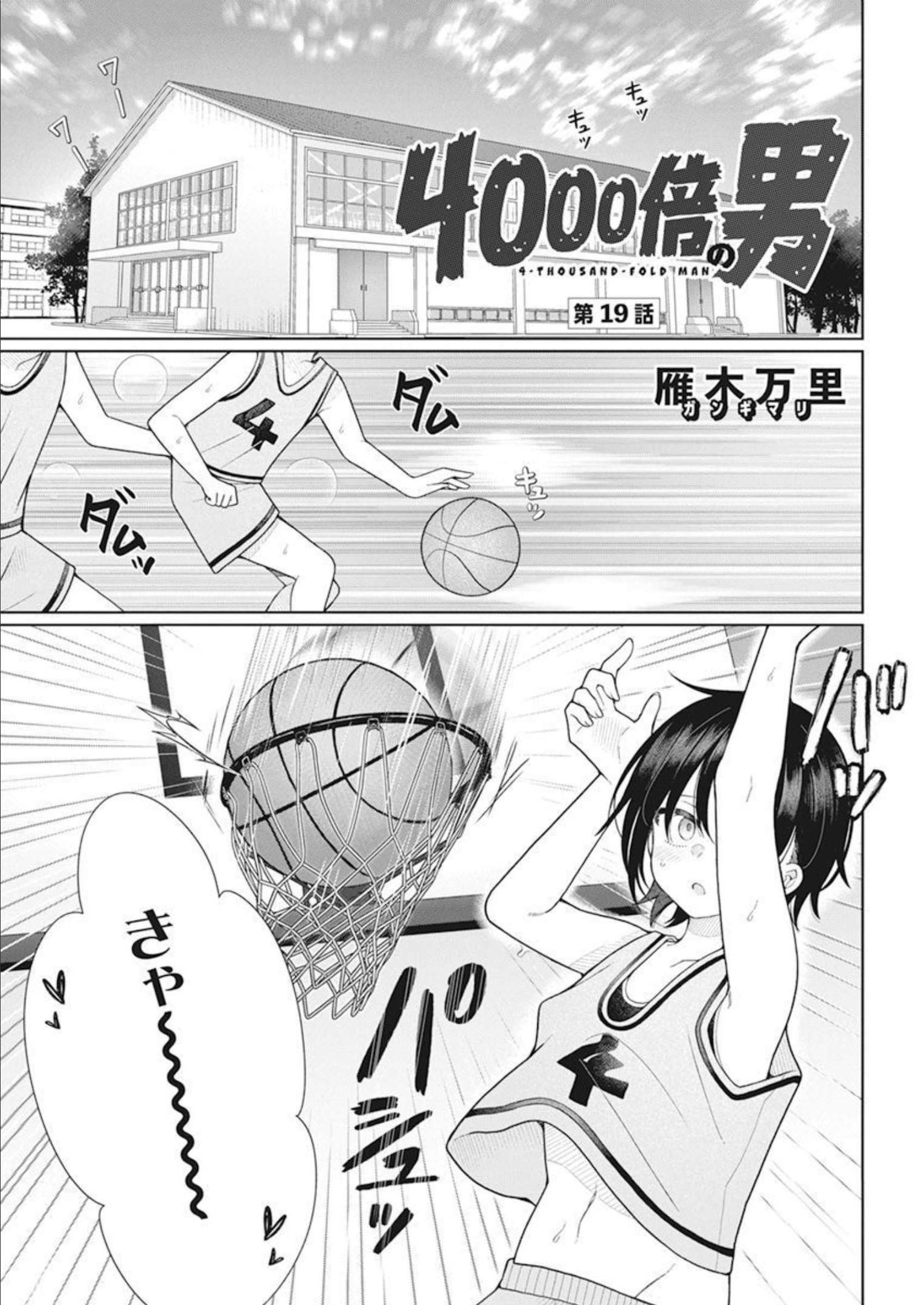 4000倍の男 Chap 19 - Next Chap 20