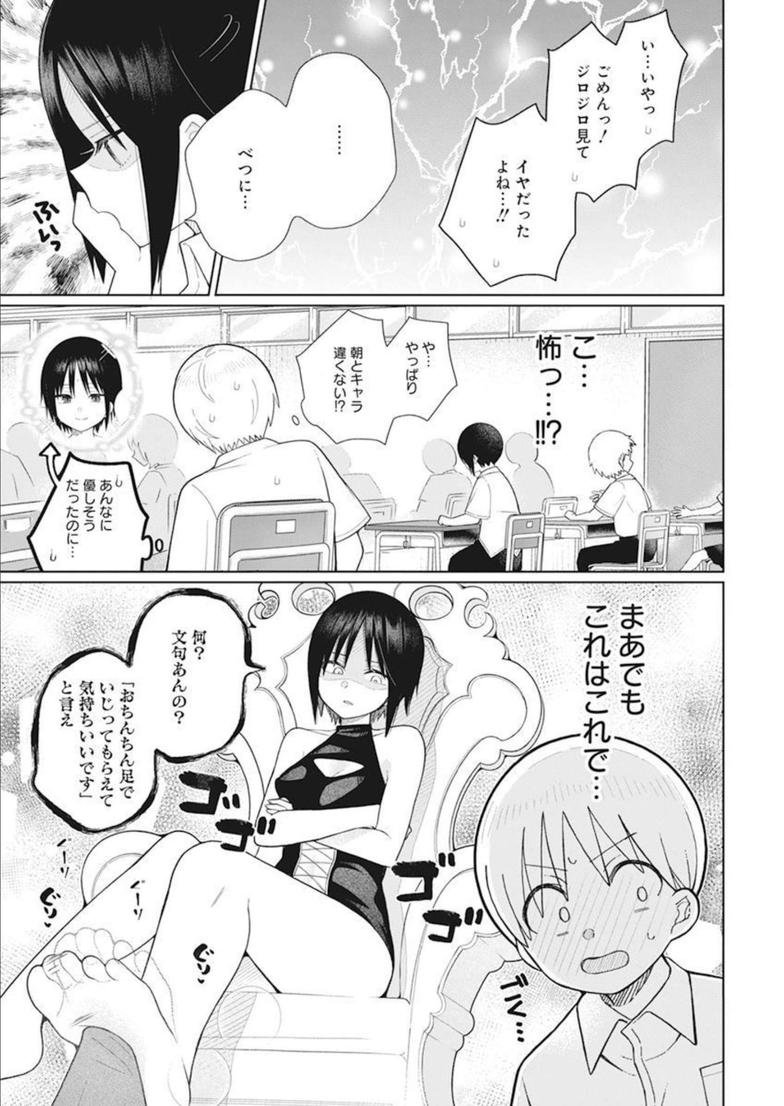 4000倍の男 Chap 19 - Next Chap 20