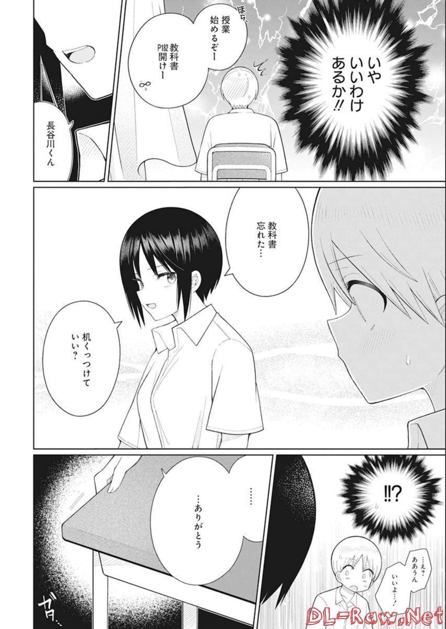 4000倍の男 Chap 19 - Next Chap 20