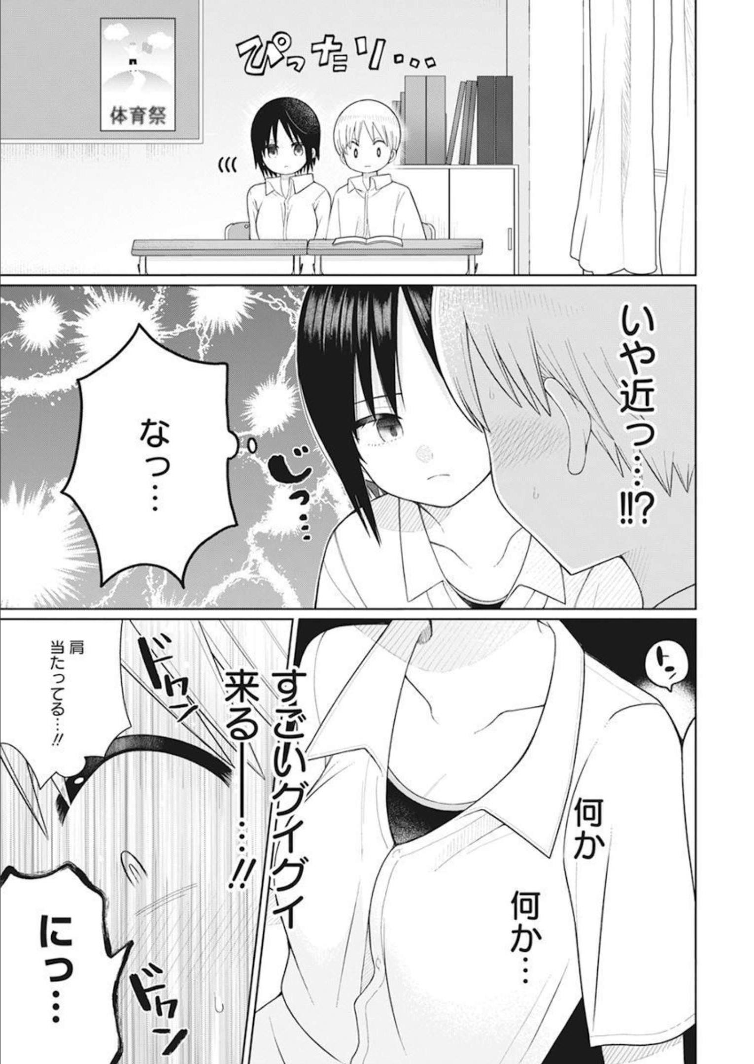 4000倍の男 Chap 19 - Next Chap 20