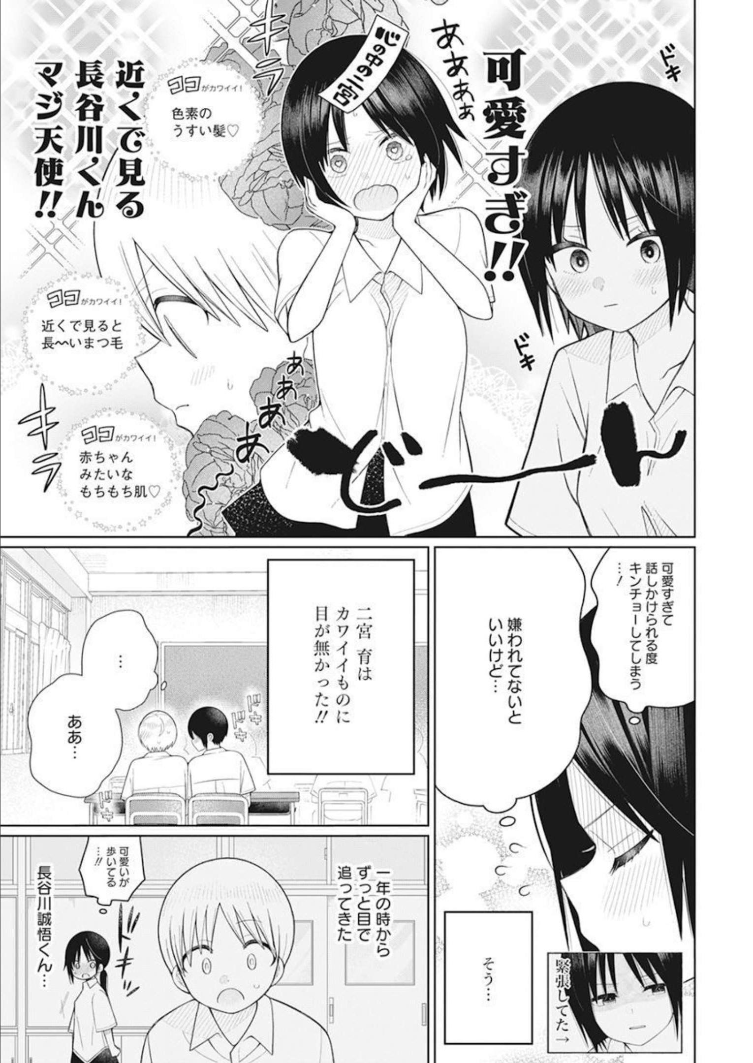 4000倍の男 Chap 19 - Next Chap 20