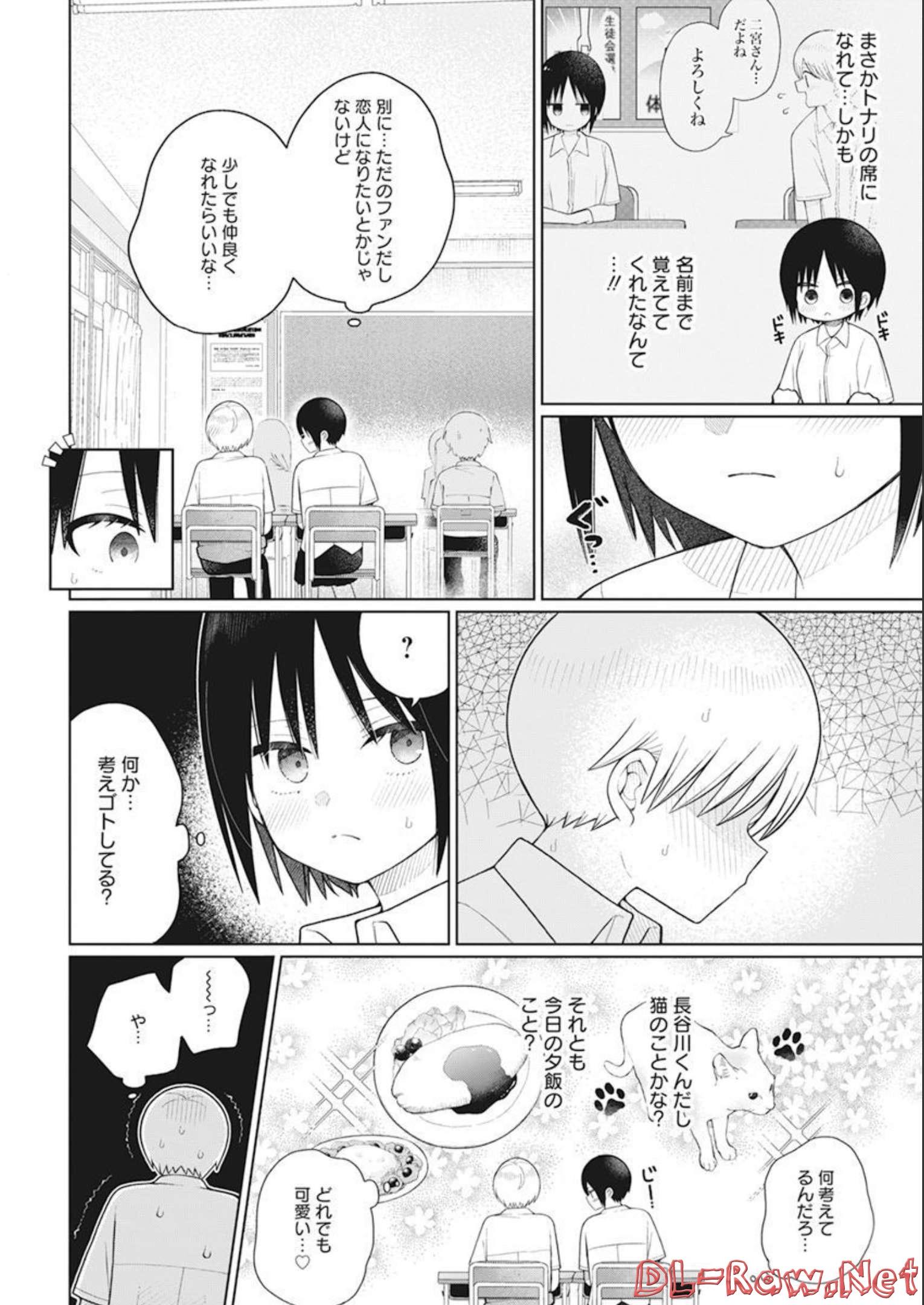 4000倍の男 Chap 19 - Next Chap 20