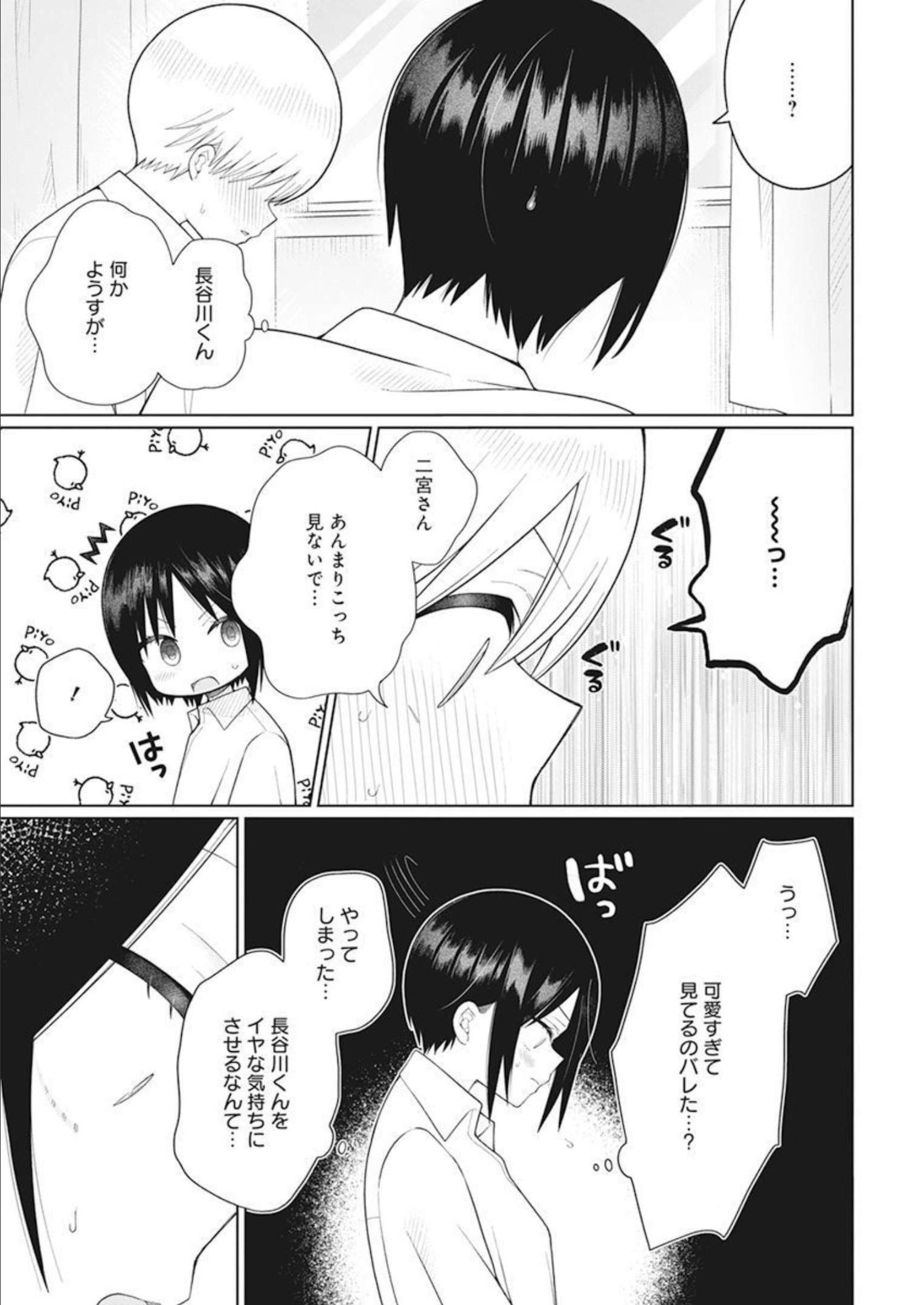 4000倍の男 Chap 19 - Next Chap 20