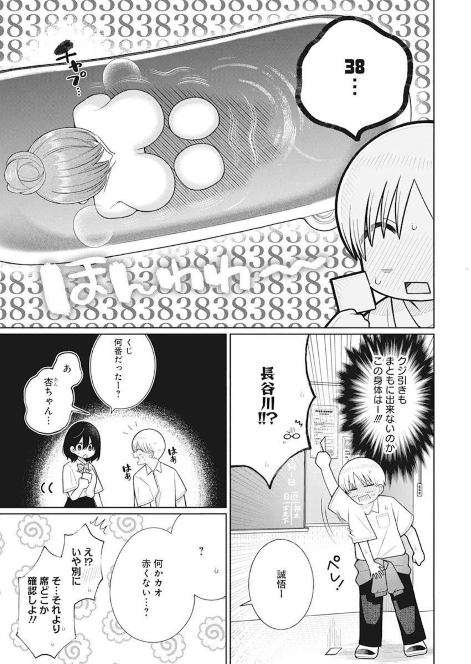 4000倍の男 Chap 19 - Next Chap 20