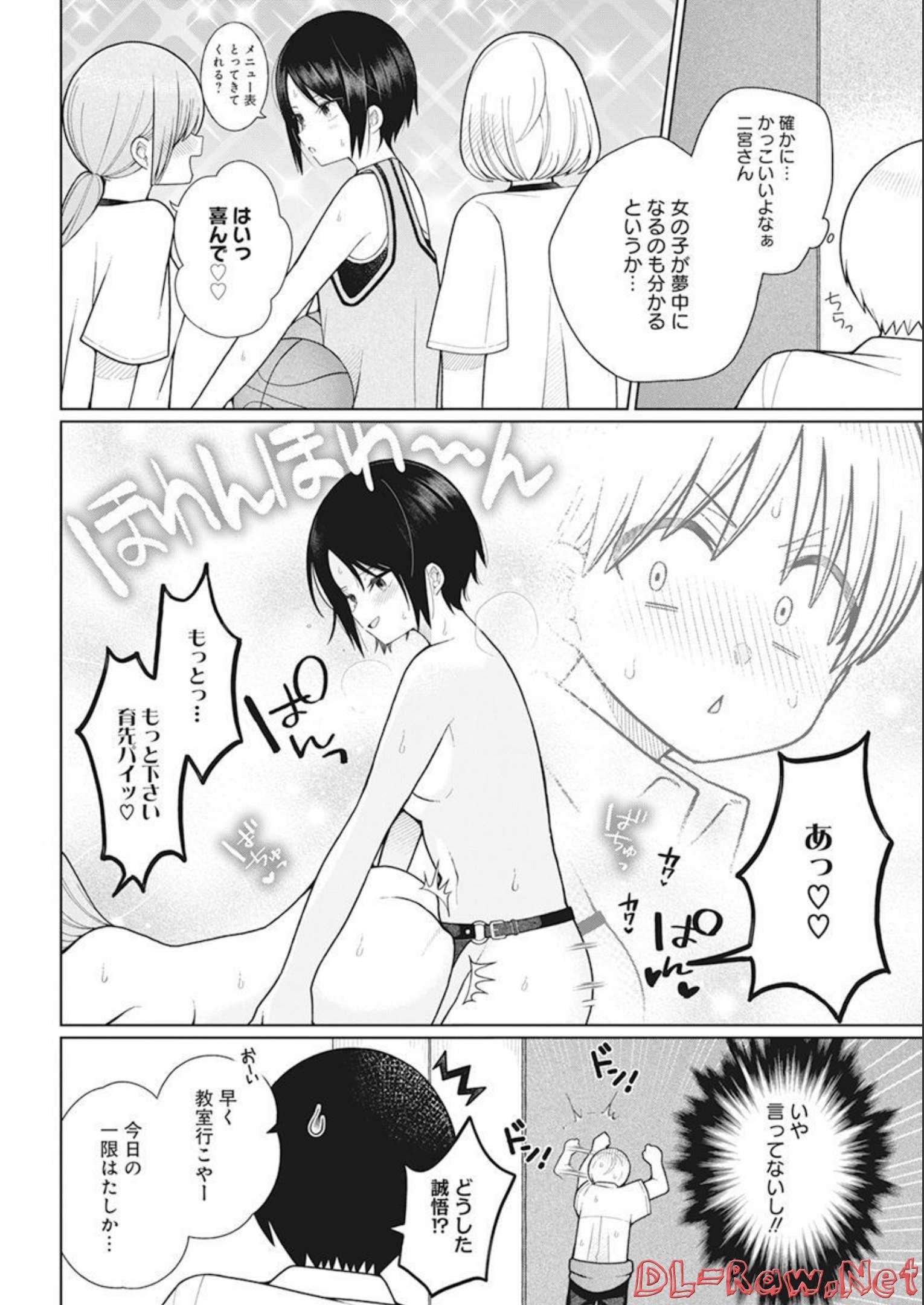 4000倍の男 Chap 19 - Next Chap 20