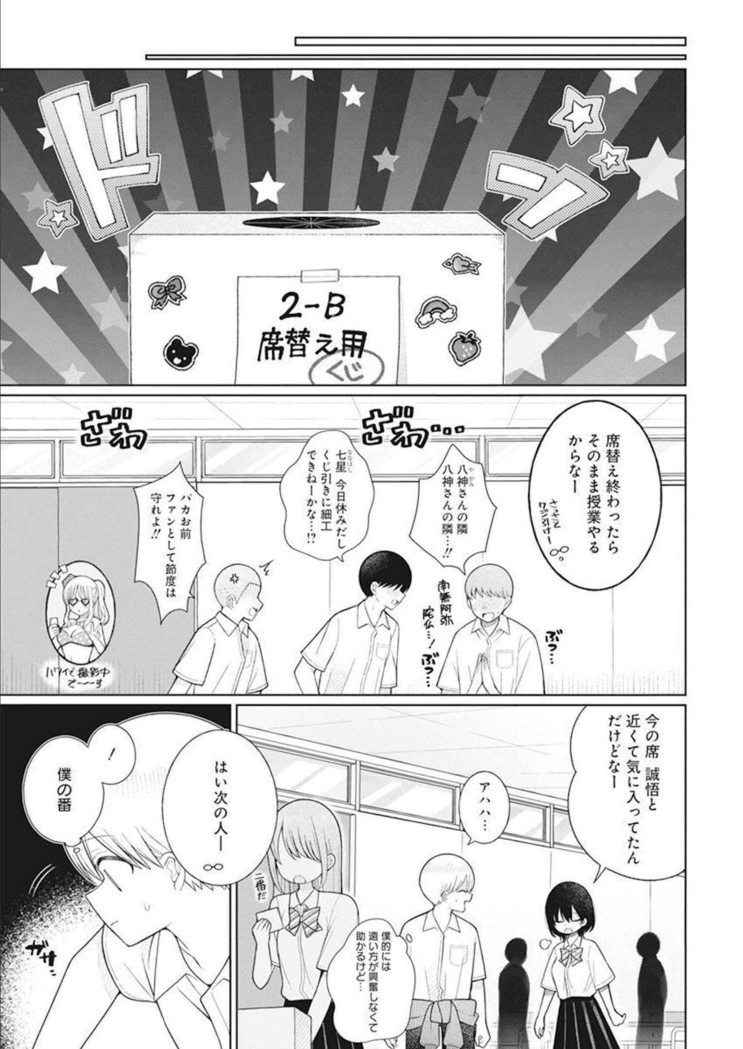 4000倍の男 Chap 19 - Next Chap 20